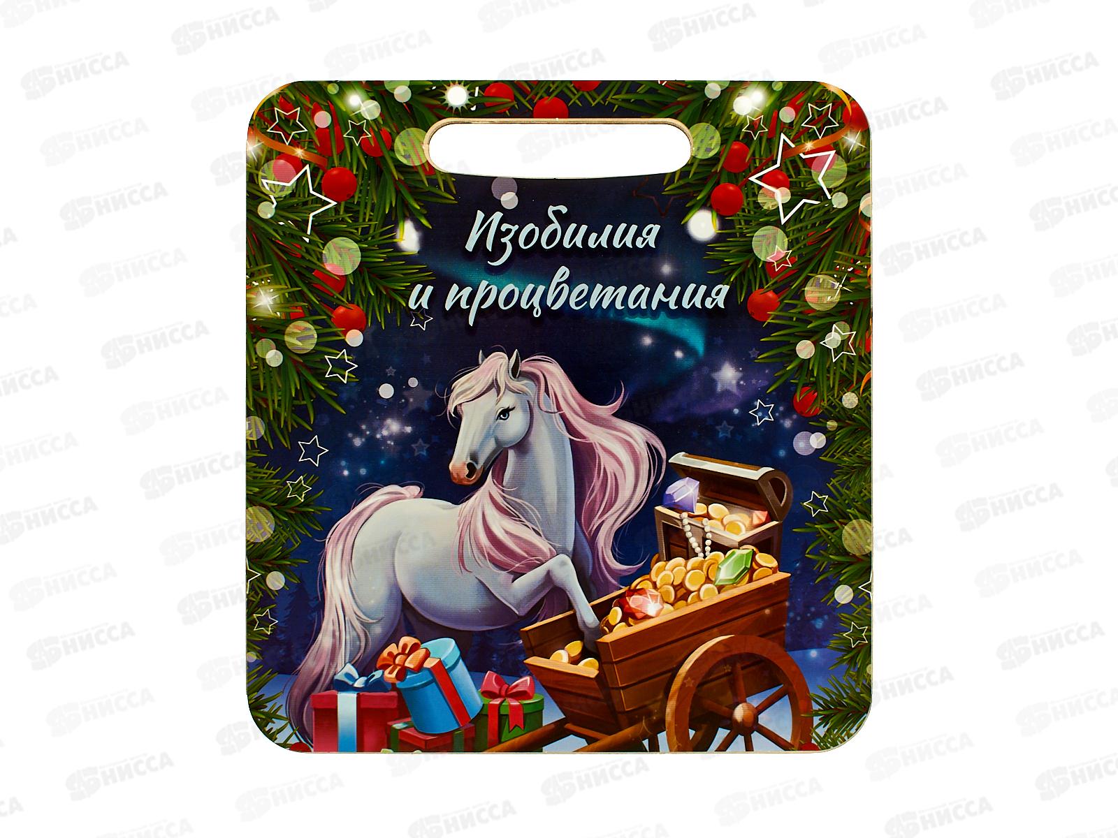 Доска разд. дерево малая НГ Лошадь 2026г Л-60 *50