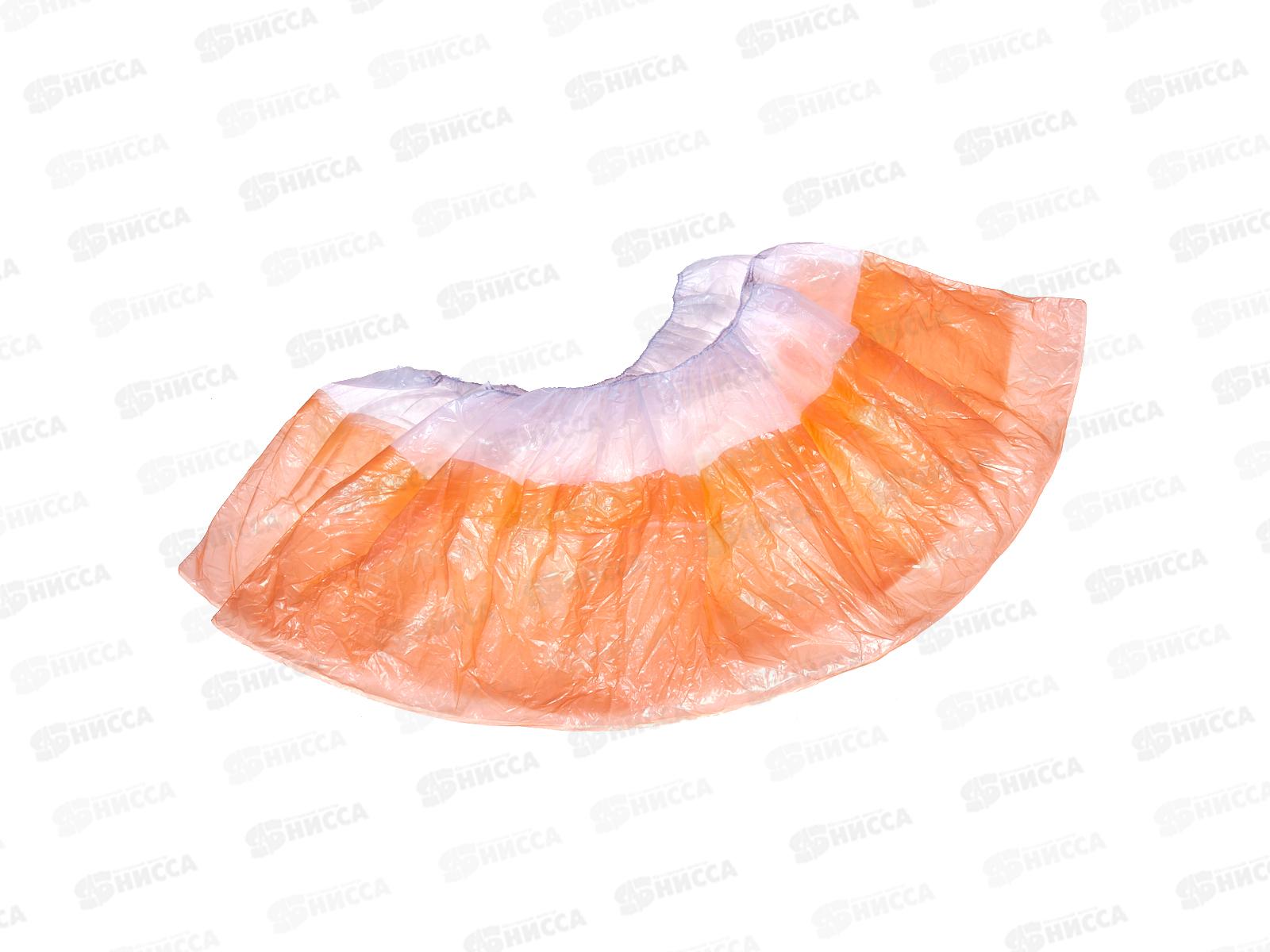 Бахилы медицинские одноразовые ПНД бело-оранж 3гр №50 *3000