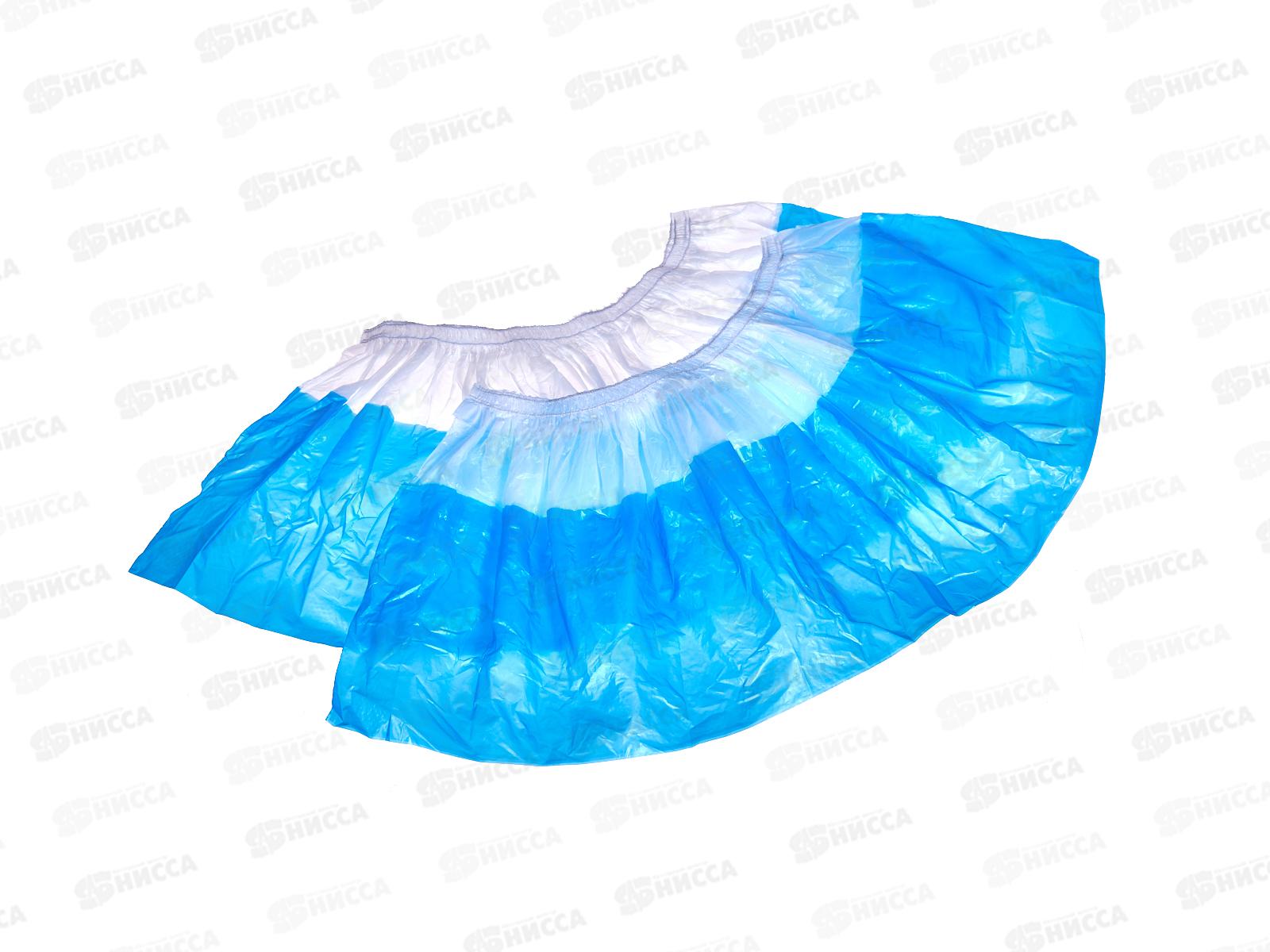 Бахилы медицинские одноразовые ПНД бело-синие 5,1гр №50 *1000