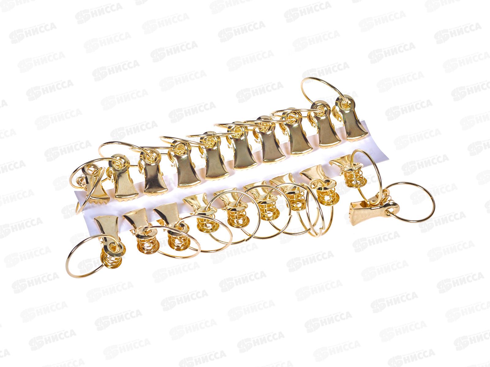 Зажим для штор металл с кольцом CL-008 (20шт) под золото