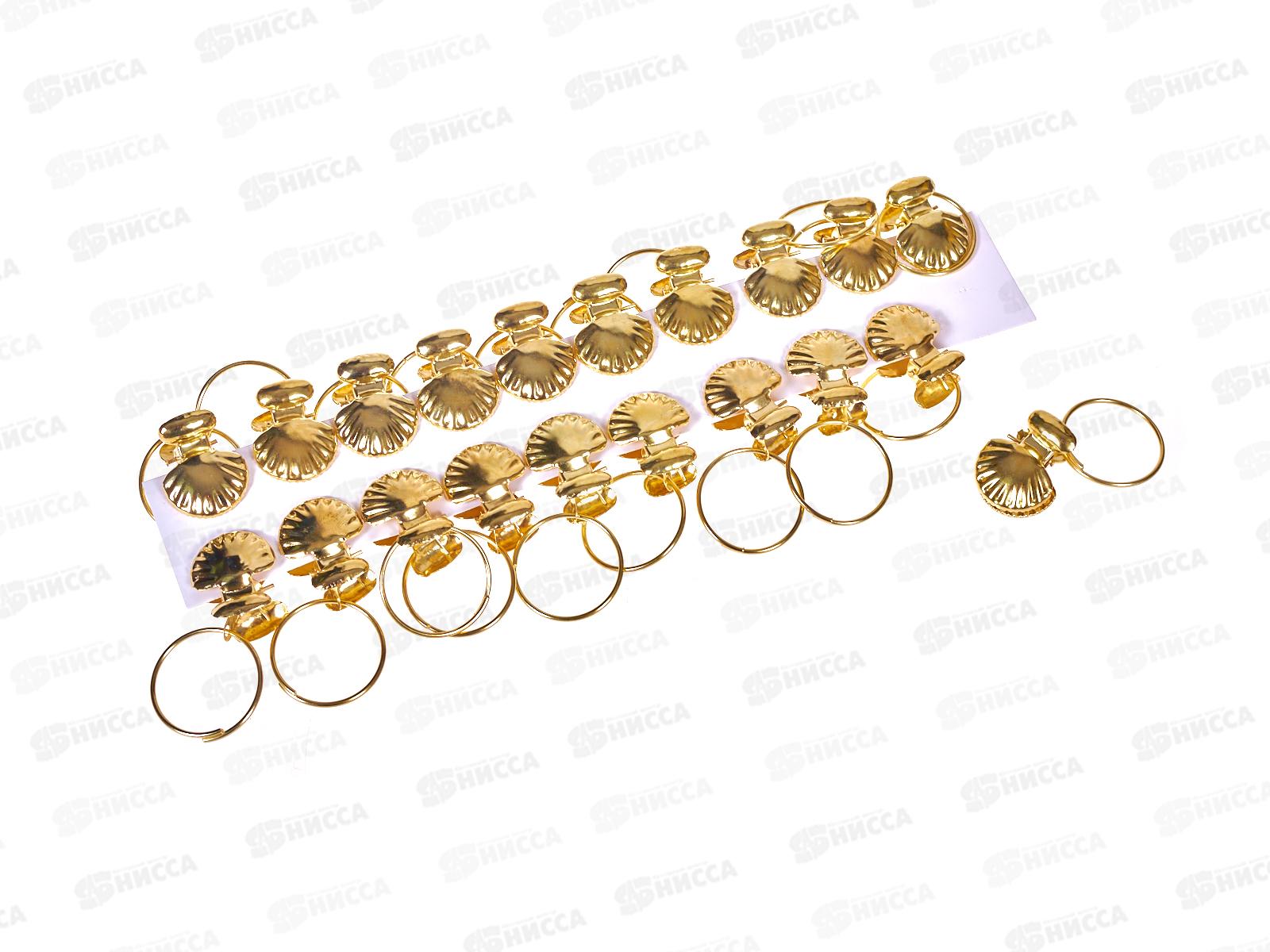 Зажим для штор металл с кольцом CL-011 (20шт) под золото