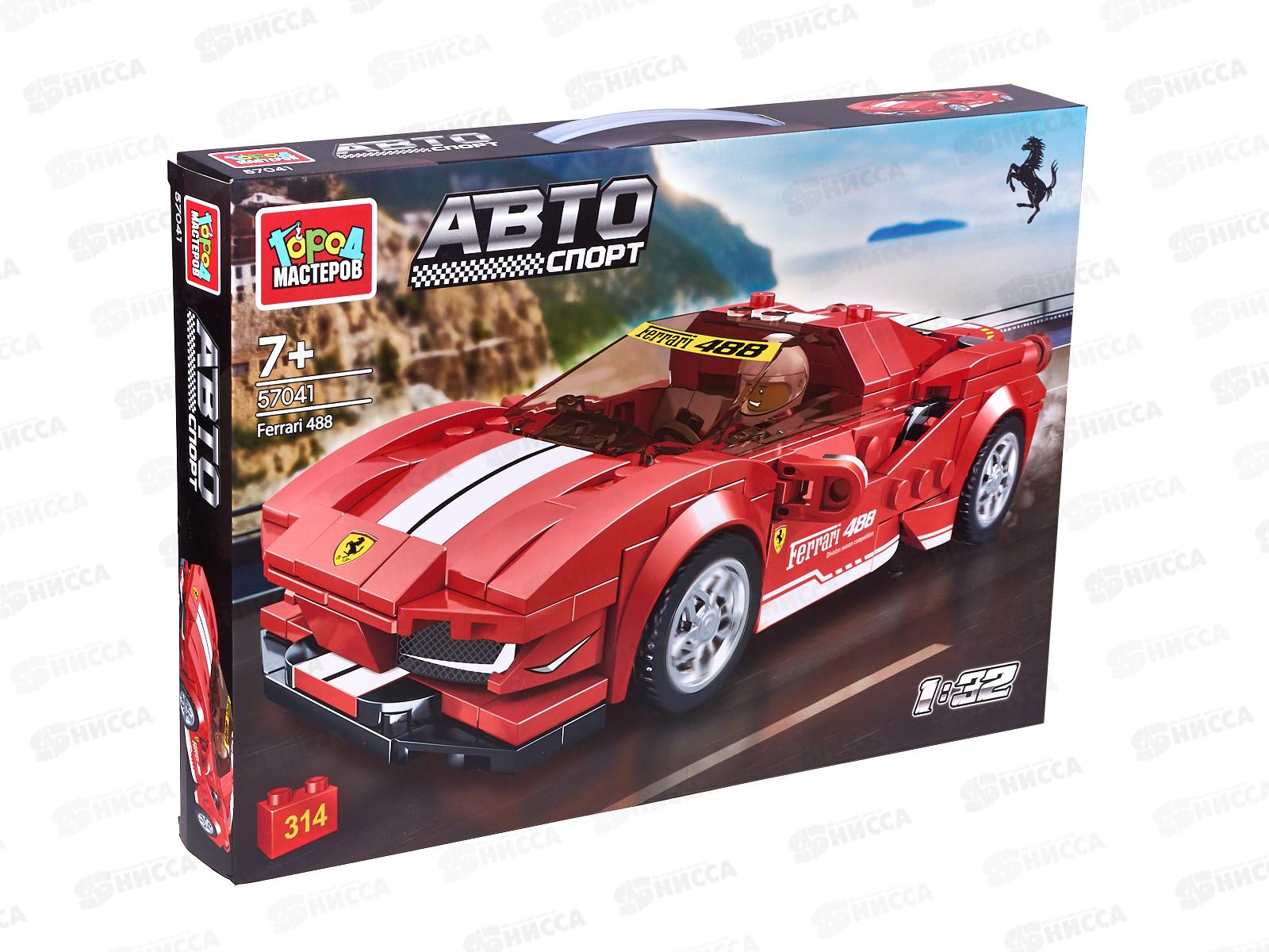 Конструктор &quotГОРОД МАСТ&quot Суперкар ferrari, 314 дет., 57041-YD