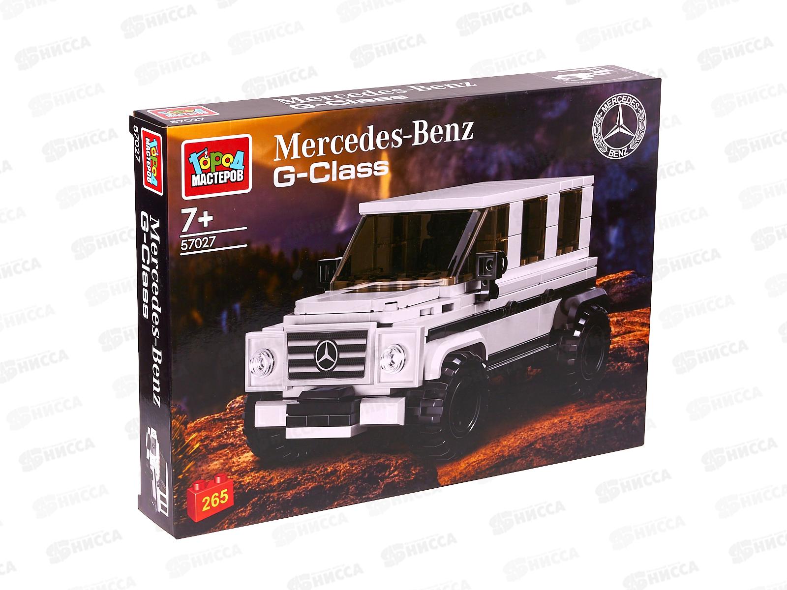 Конструктор &quotГОРОД МАСТ&quot Mercedes g-klass, 265 дет., 57027-ZH