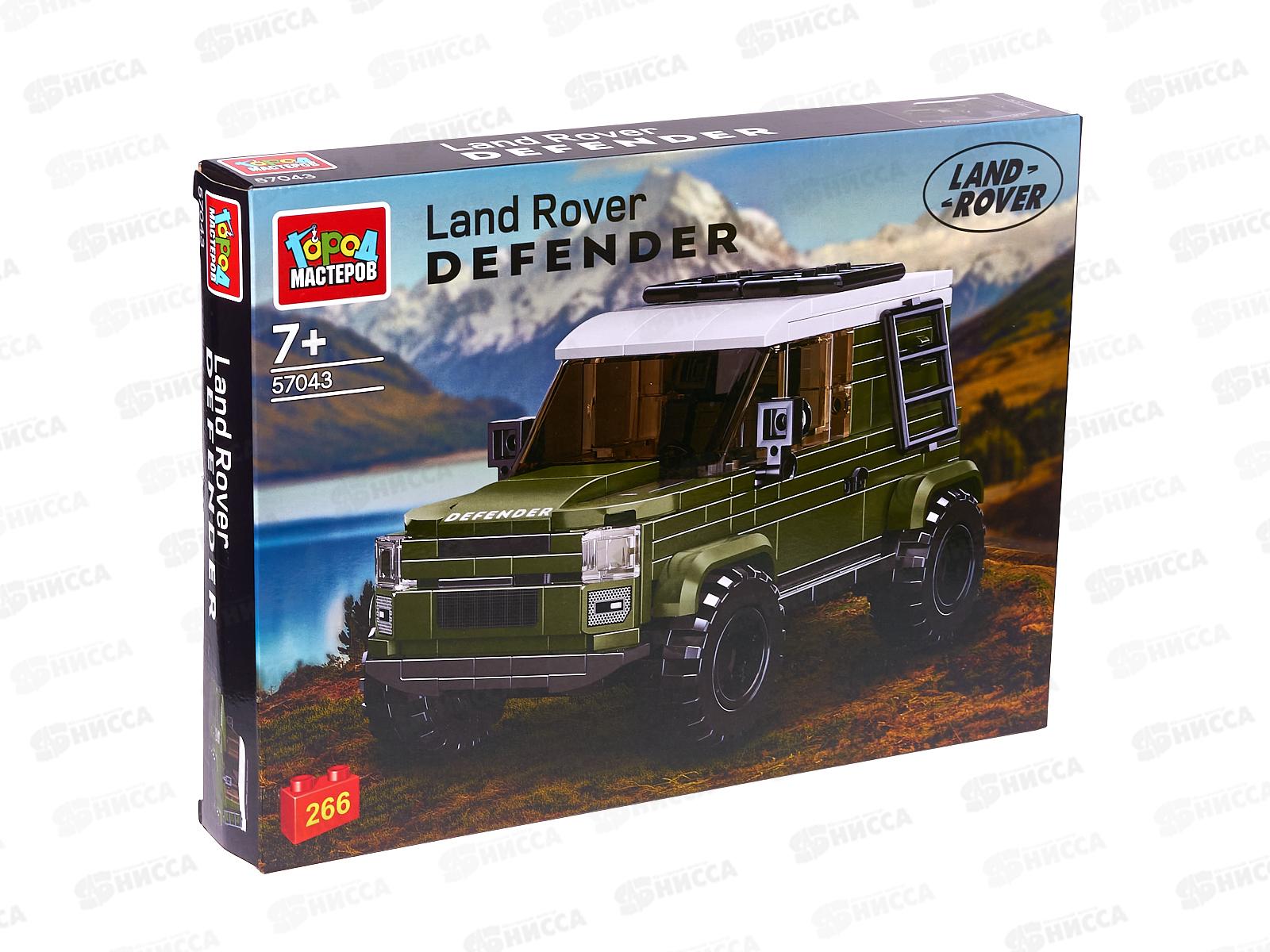 Конструктор &quotГОРОД МАСТ&quot Range rover DEFENDER, 266 дет., 57043-ZH