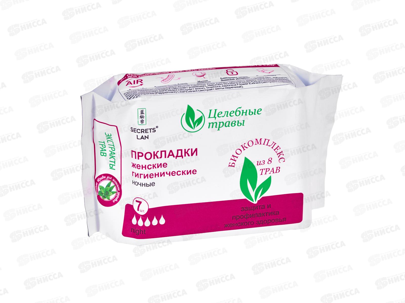 СЛ Прокладки гигиен. 5кап. (на травах) 7шт ночные *1/24