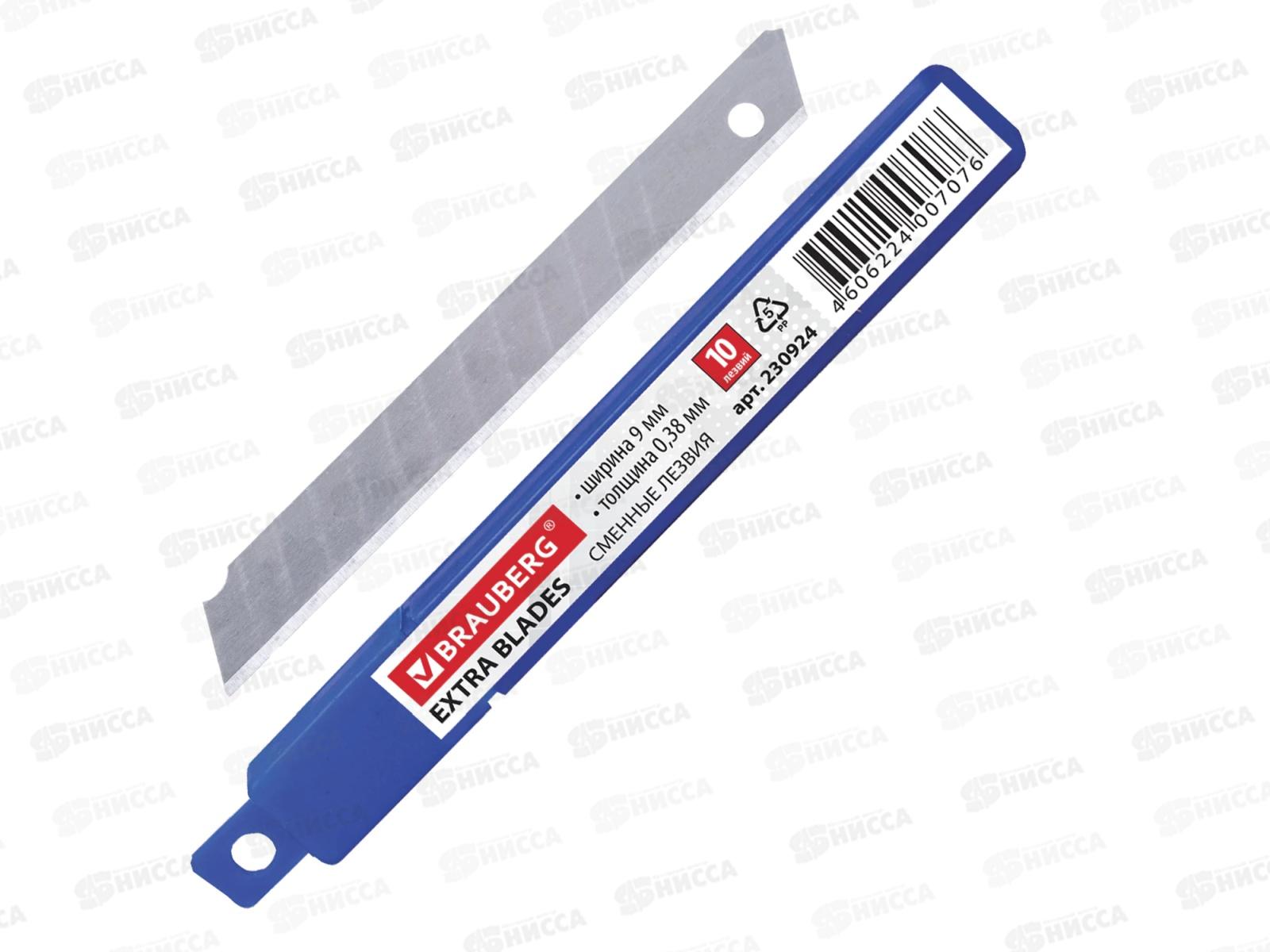 Лезвия д/канц.ножа BRAU 9мм,(10шт.) 230924 *10