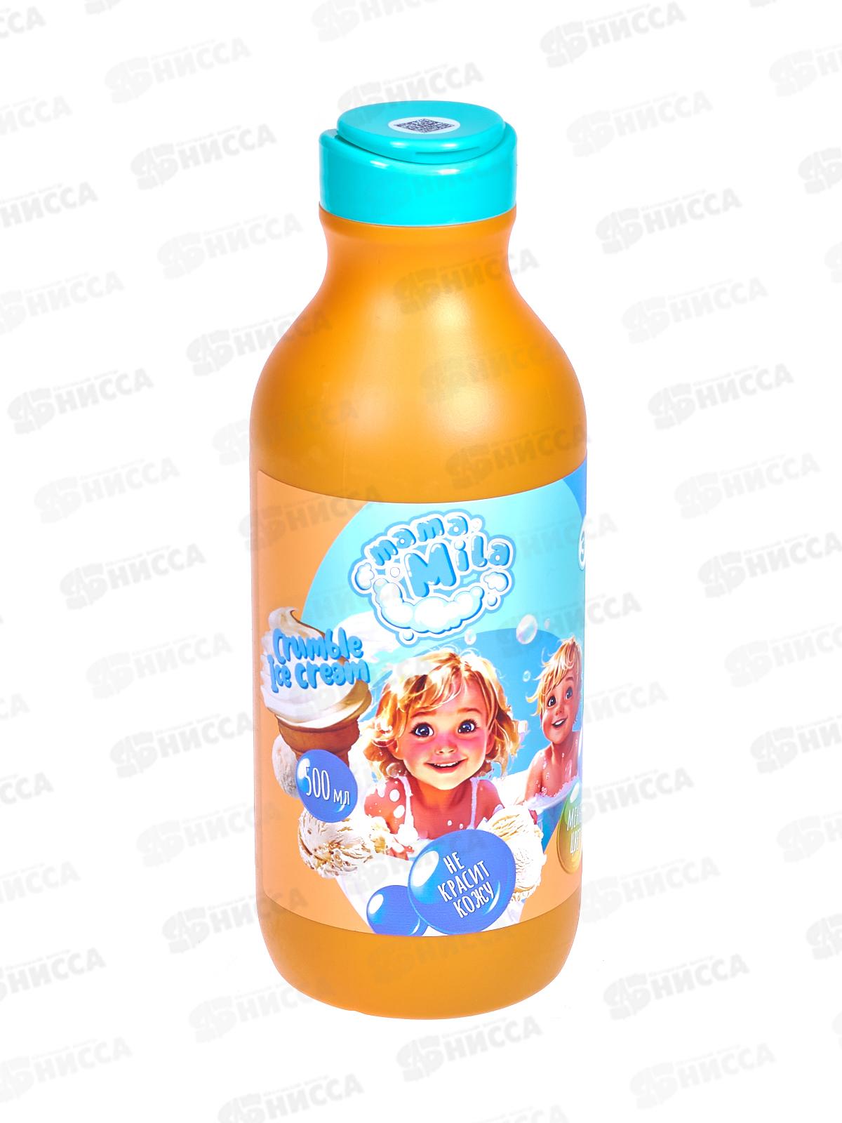 Mama Mila пена для ванны детская меняющая цвет Crumble Ice cream 500мл