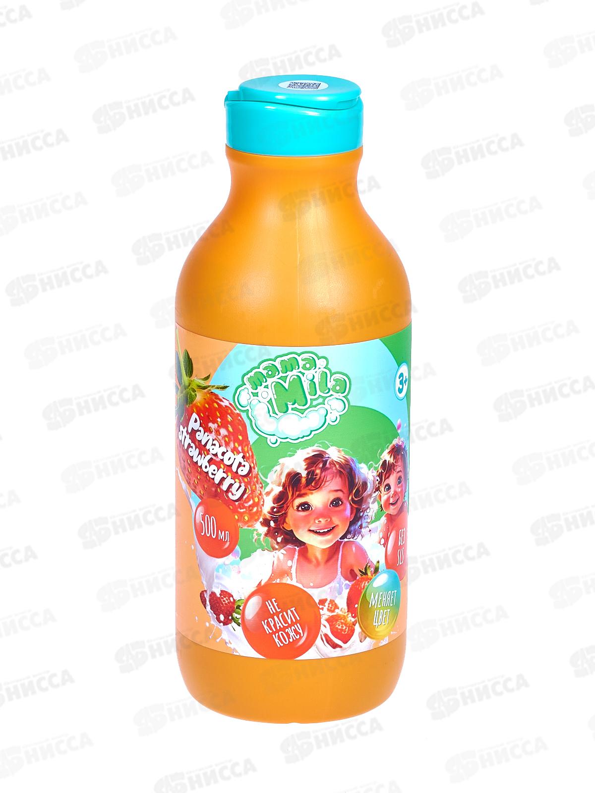Mama Mila пена для ванны детская меняющая цвет Panacota Strawber 500мл