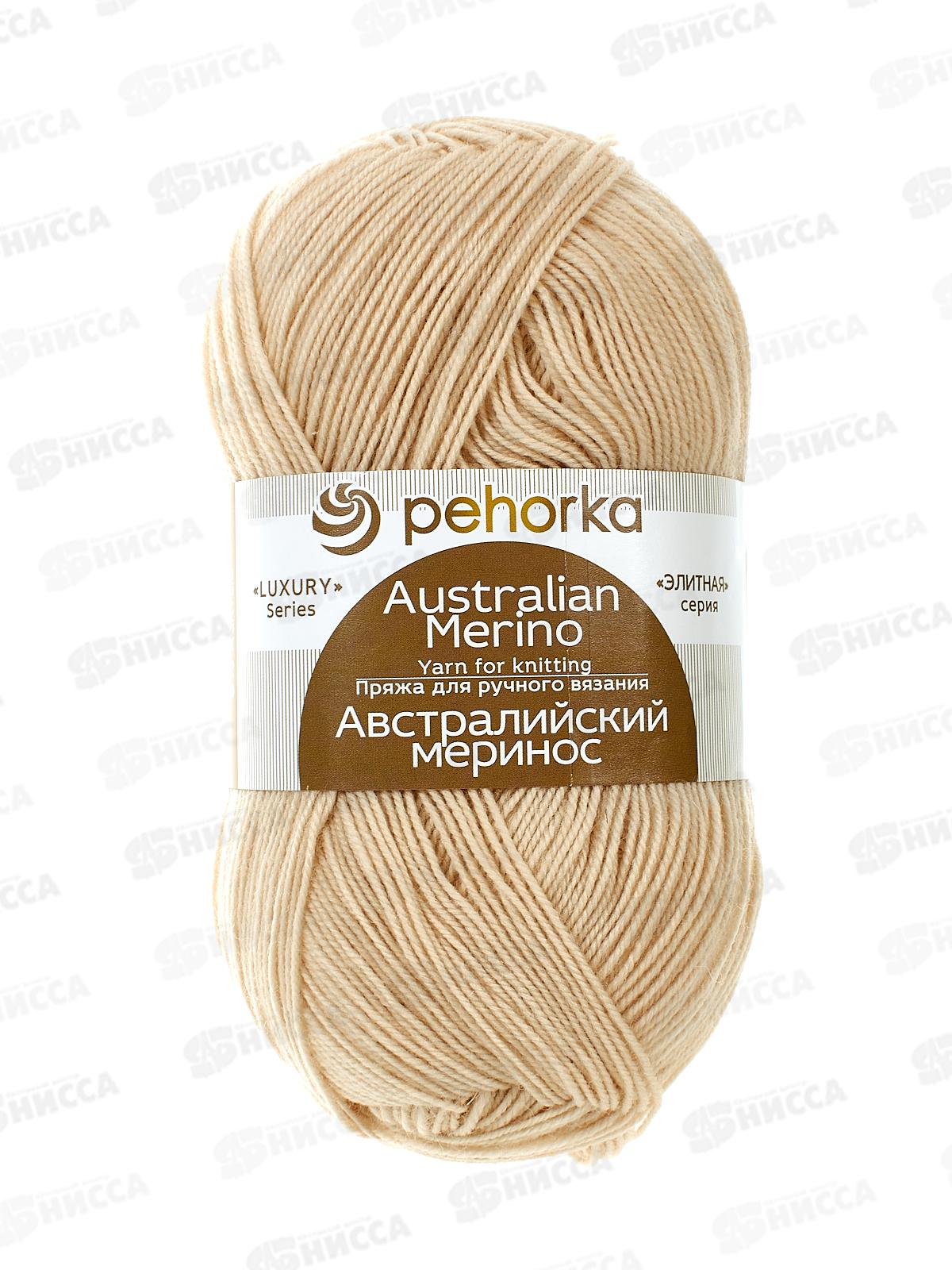 Пряжа Австралийский меринос Натурал 442 100г400м шерсть 95% акрил 5%