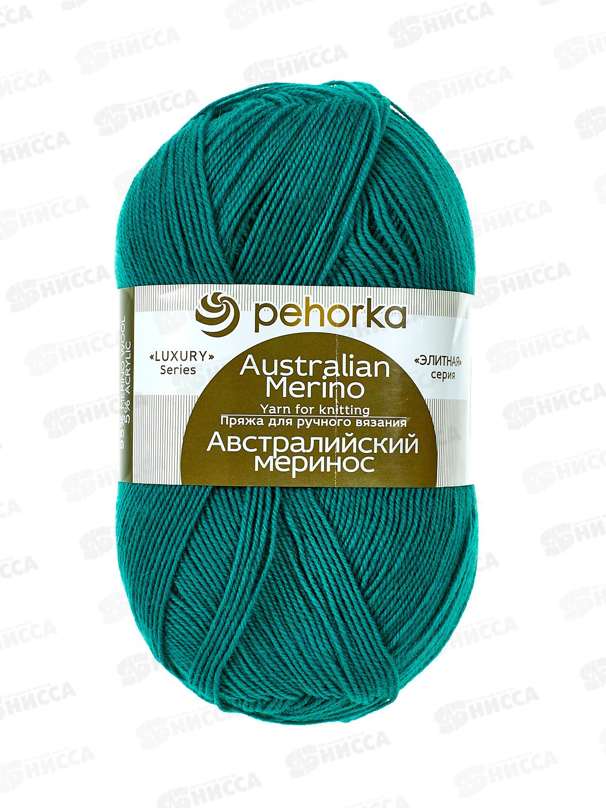 Пряжа Австралийский меринос Изумруд 335 100г400м шерсть 95% акрил 5%
