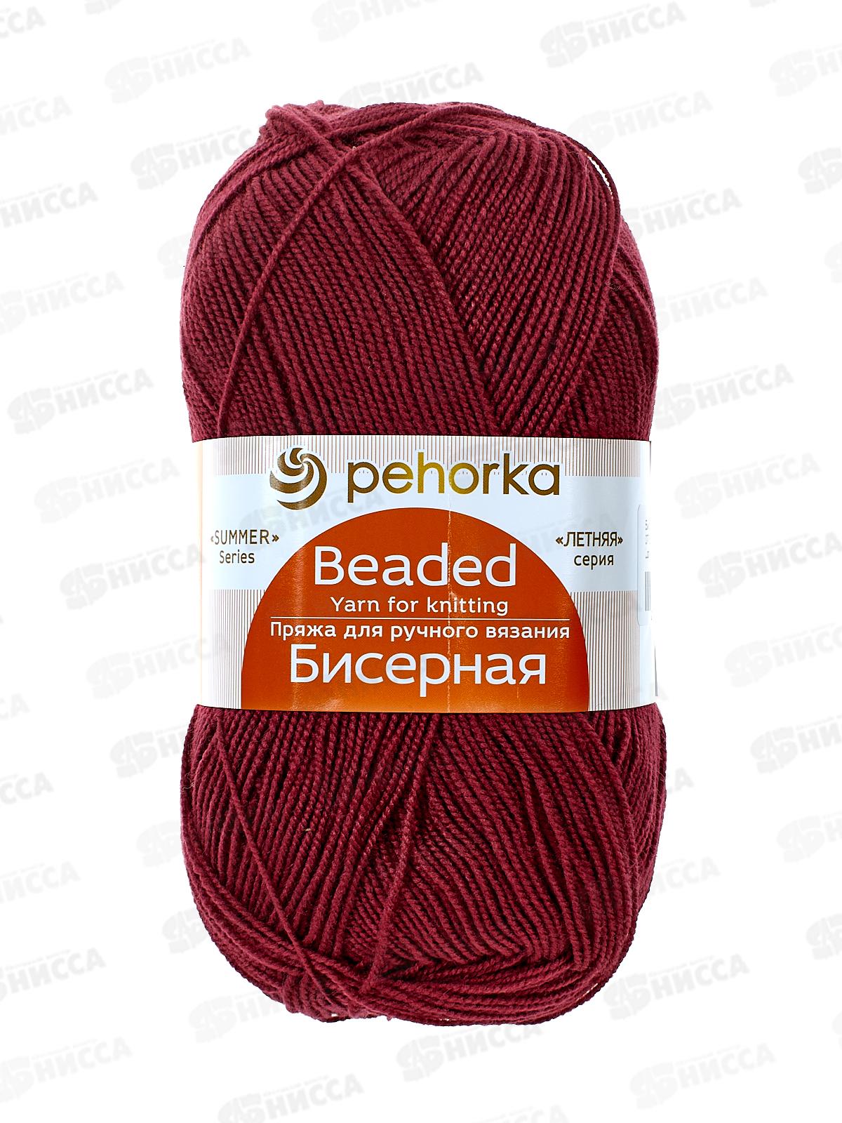 Пряжа Бисерная 07 бордо 100г 450м  акрил100%