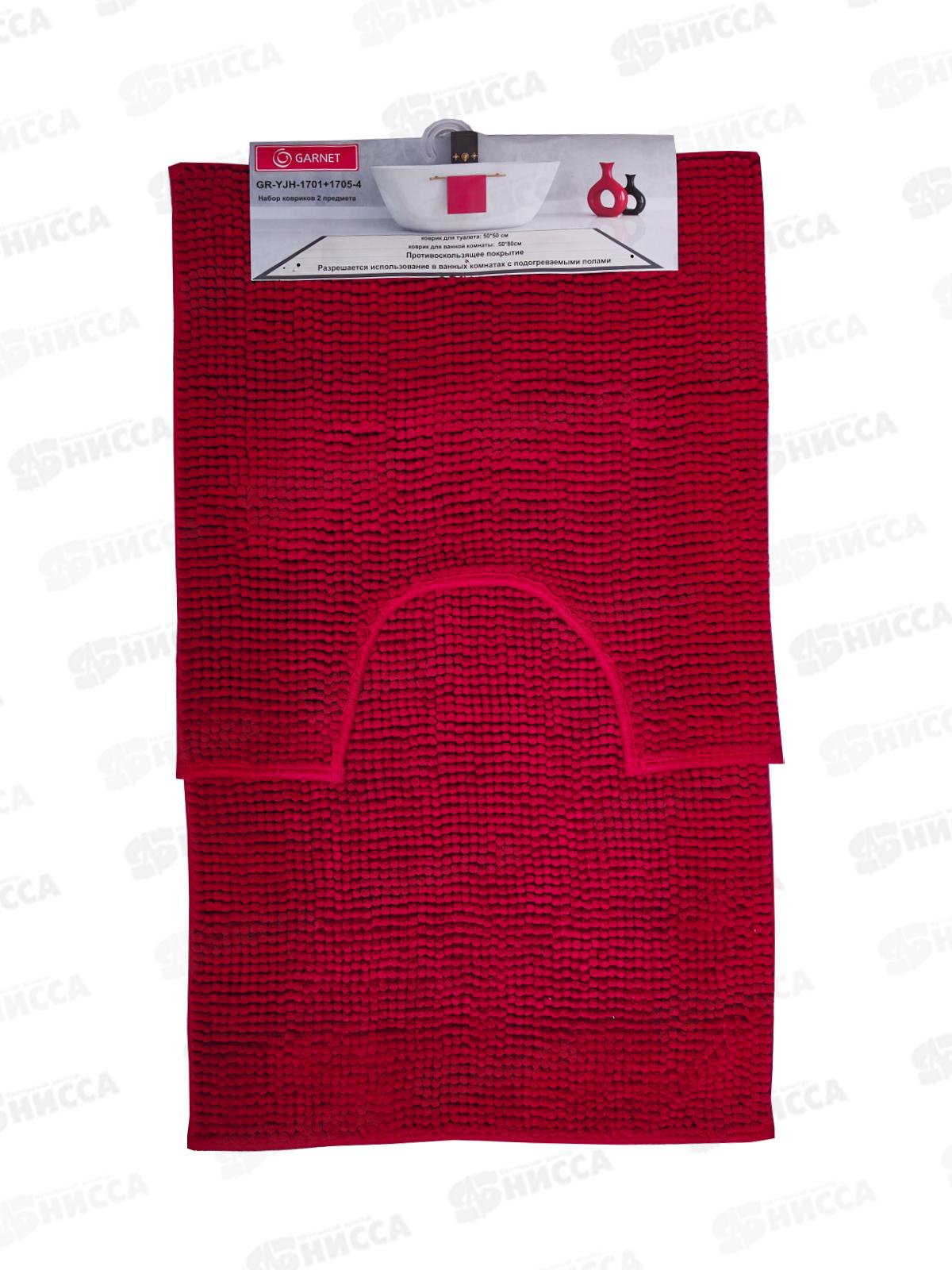 Набор ковриков д/ванной и туалета 50*80/50*50см GR-YJH-1701+1705-4