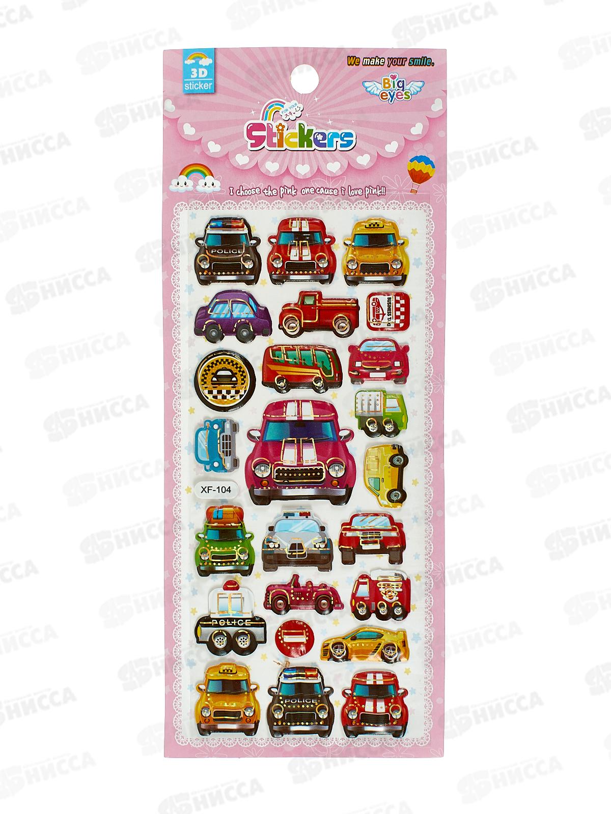 Наклейка ПГС Авто 8*17,5см Р22072-10*20