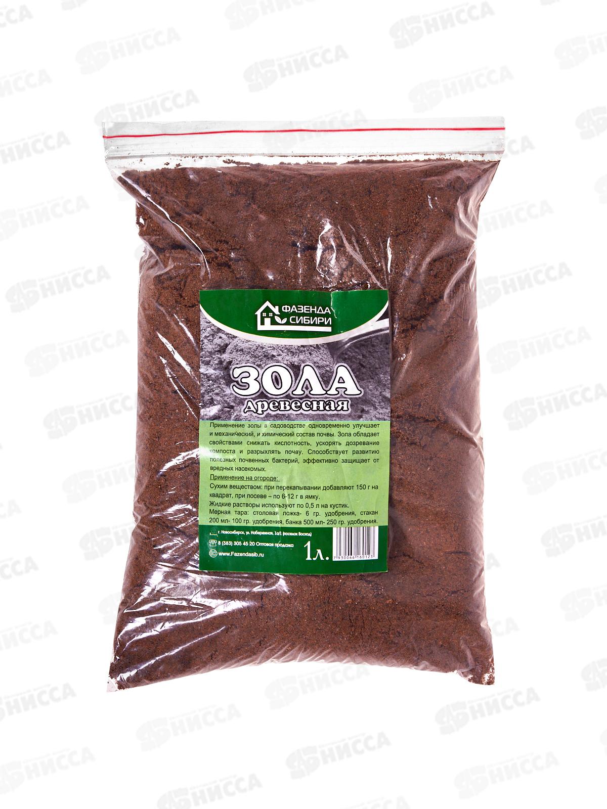 Зола Древесная 1л Фазенда Сибири  *30