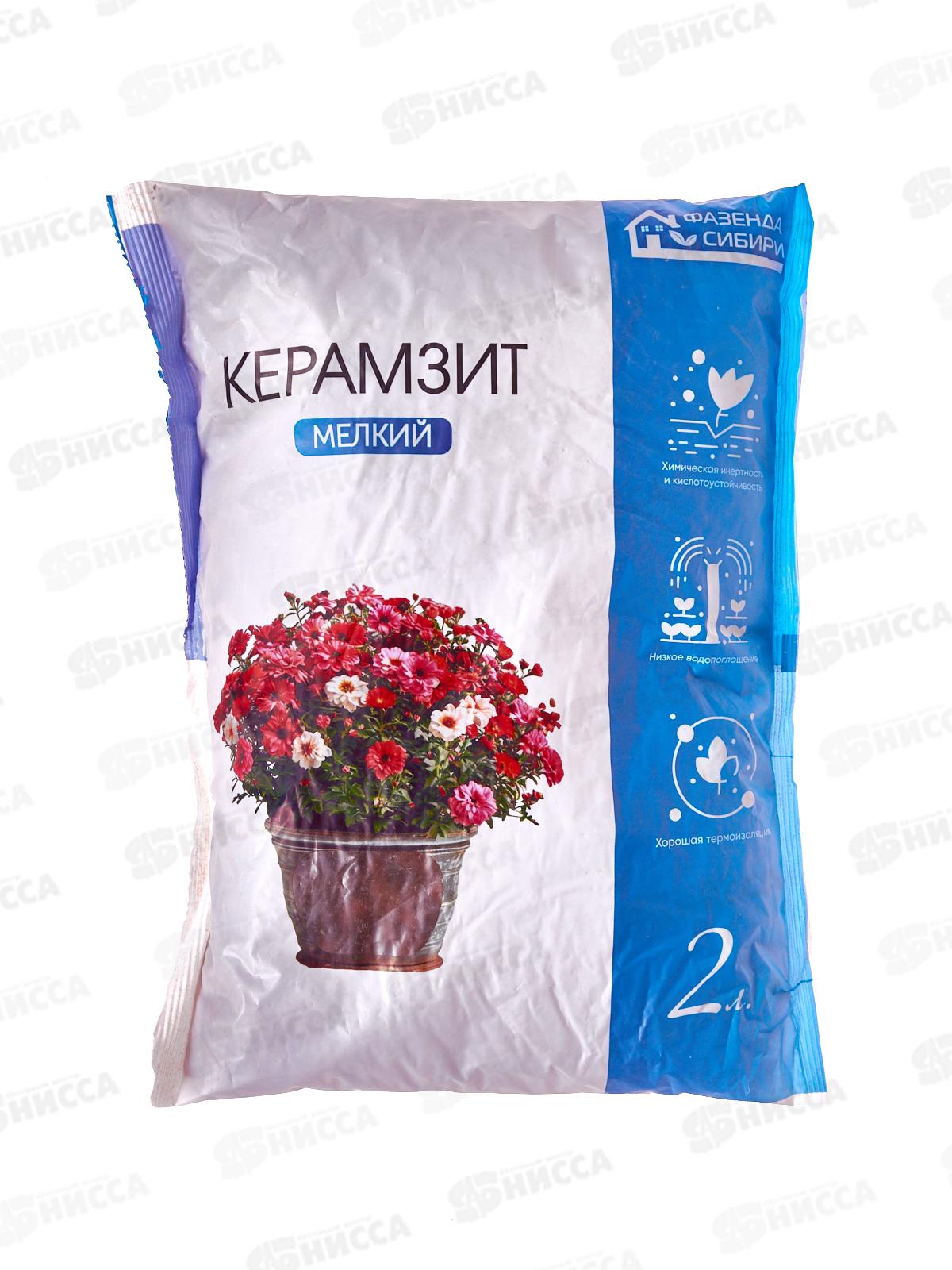 Дренаж (керамзит) мелкий 2л (Фазенда Сибири) *20