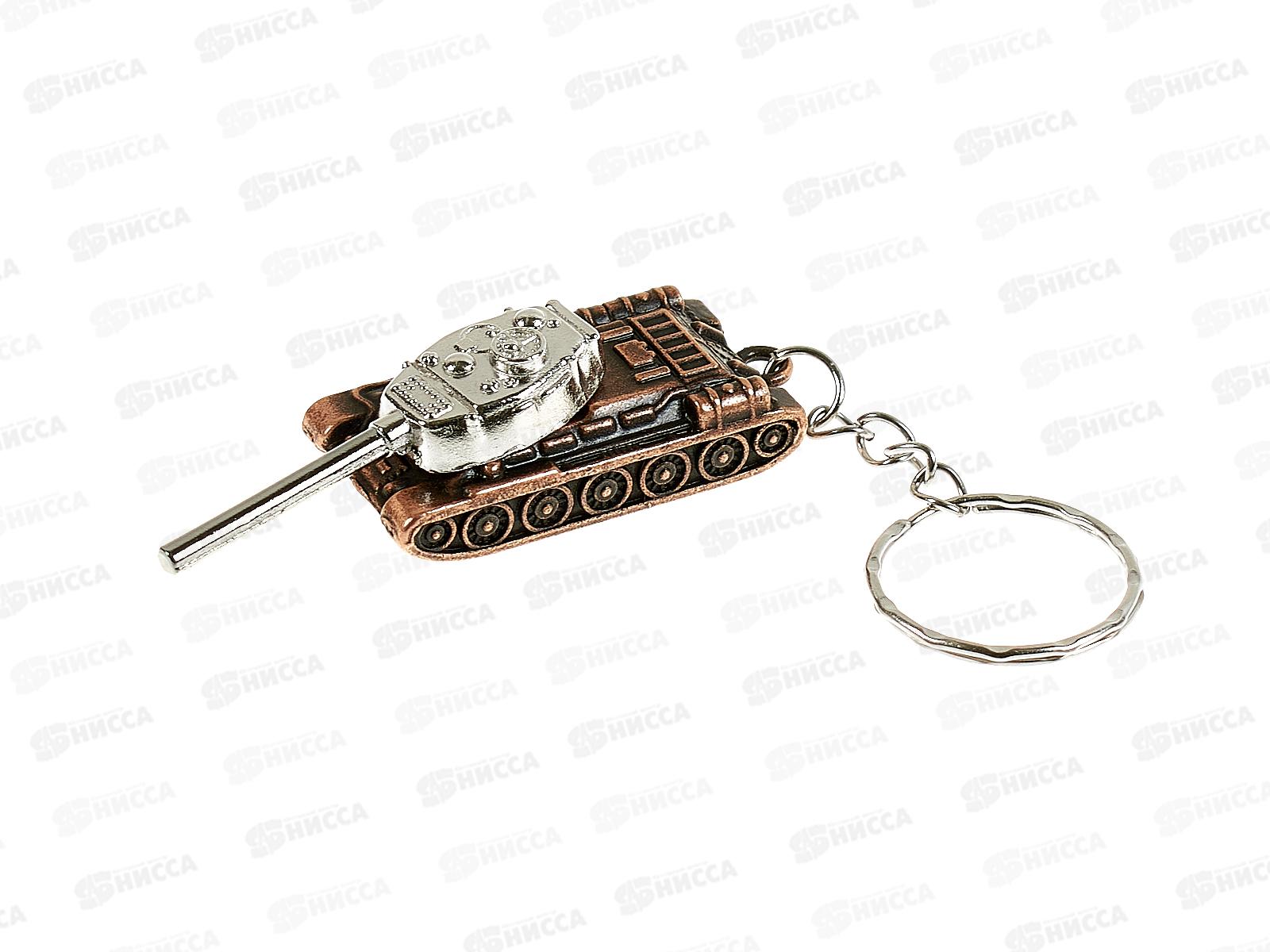 Брелок сувенирный металл Танк 2025-19 *12