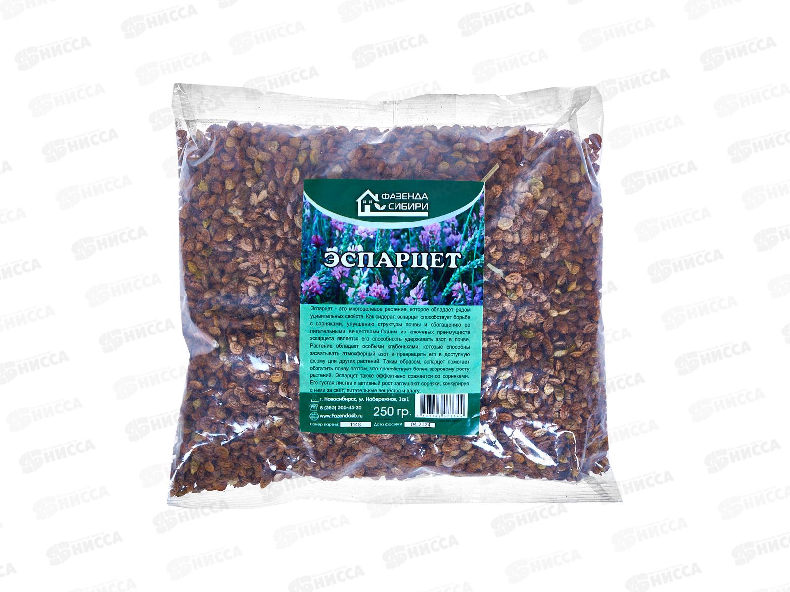 Эспарцет 250г (Фазенда Сибири)  *30