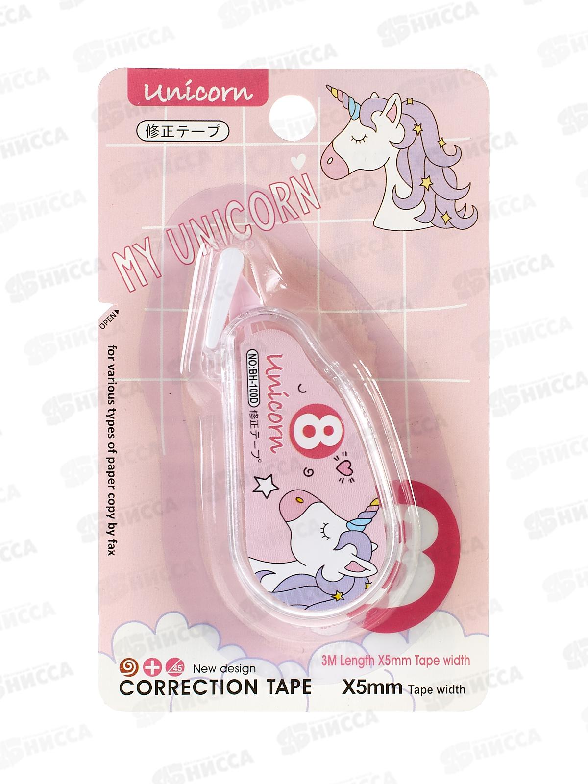 Корректор лент 3м*5мм Единорог Н21561-2 *48