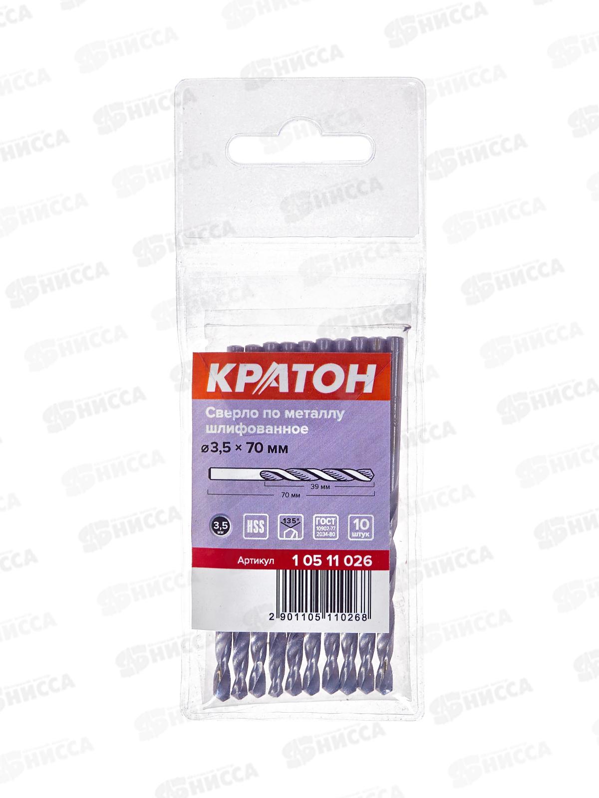 Сверло п/металлу 3,5*70мм 10511026 *10/100