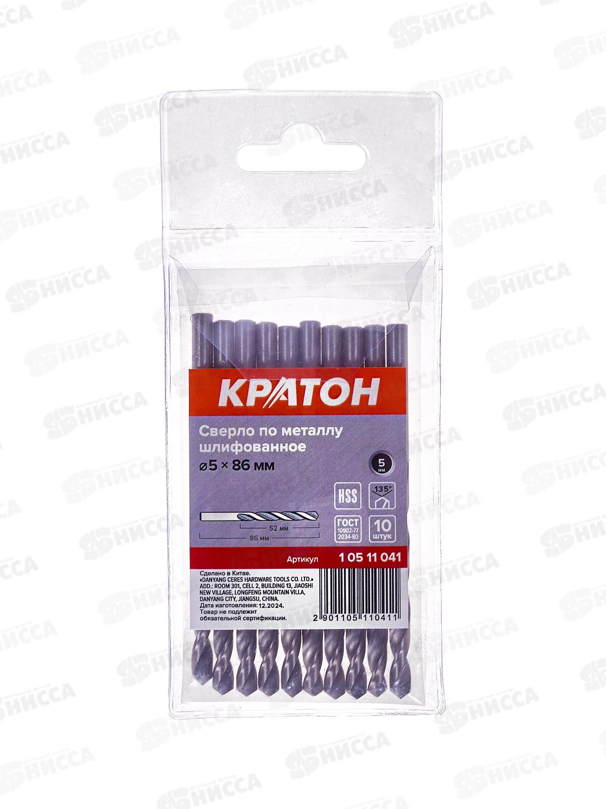 Сверло по металлу 5,0*86мм 10511041 *10/100