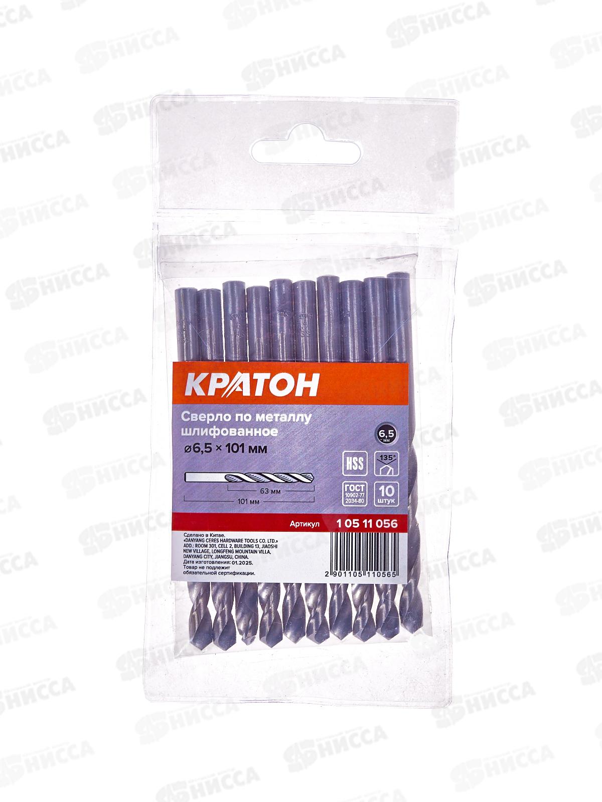 Сверло по металлу 6,5*101мм 10511056 *10/100