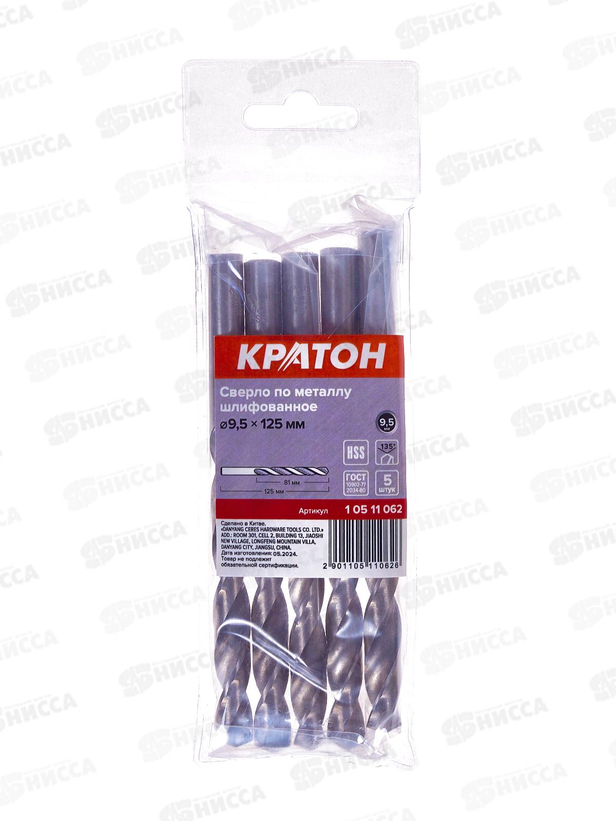 Сверло по металлу 9,5*125мм 10511062 *5/100