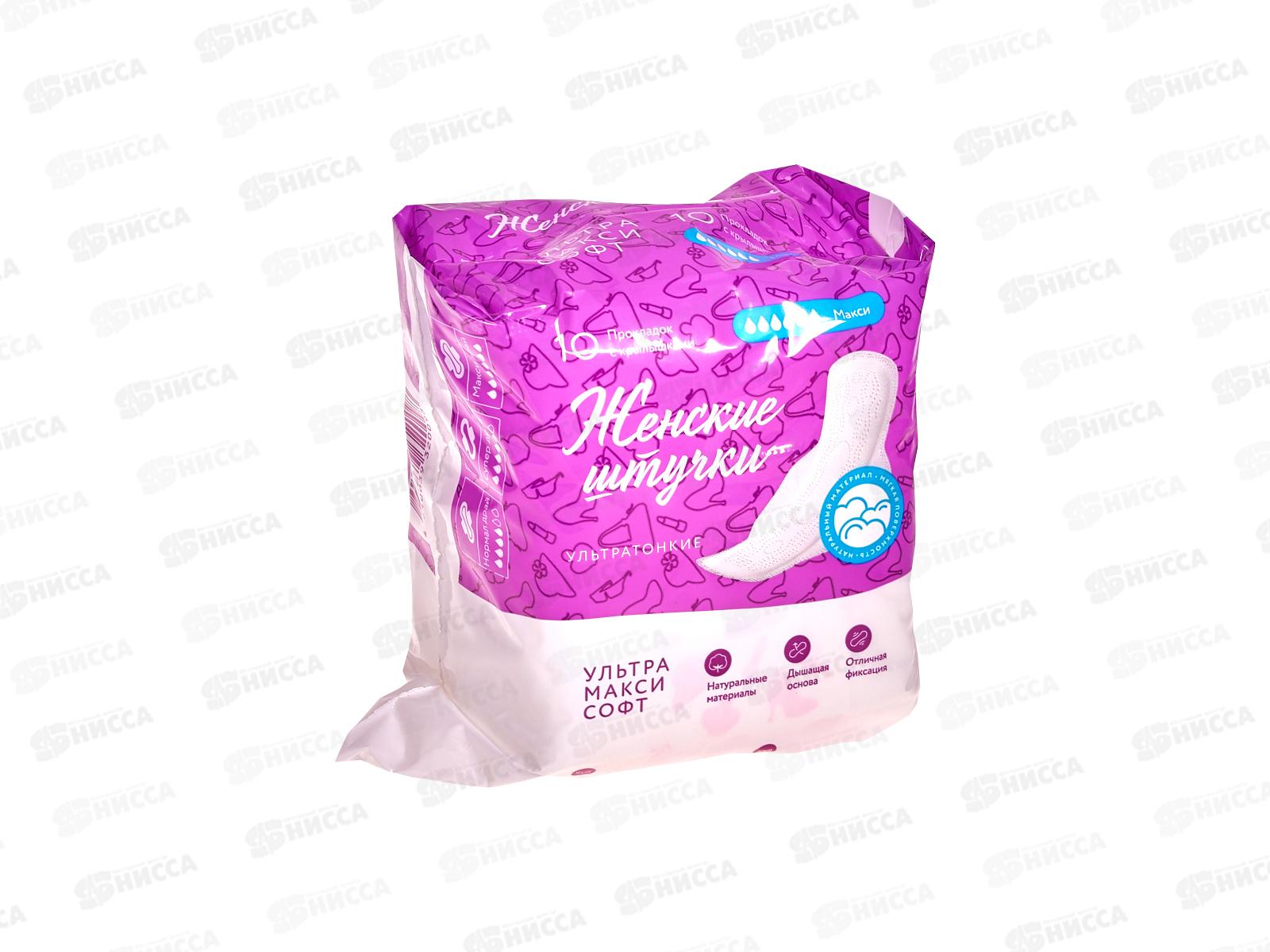 Женские штучки (милана) ультра макси софт 10шт женские штучки *40 ЖШ303
