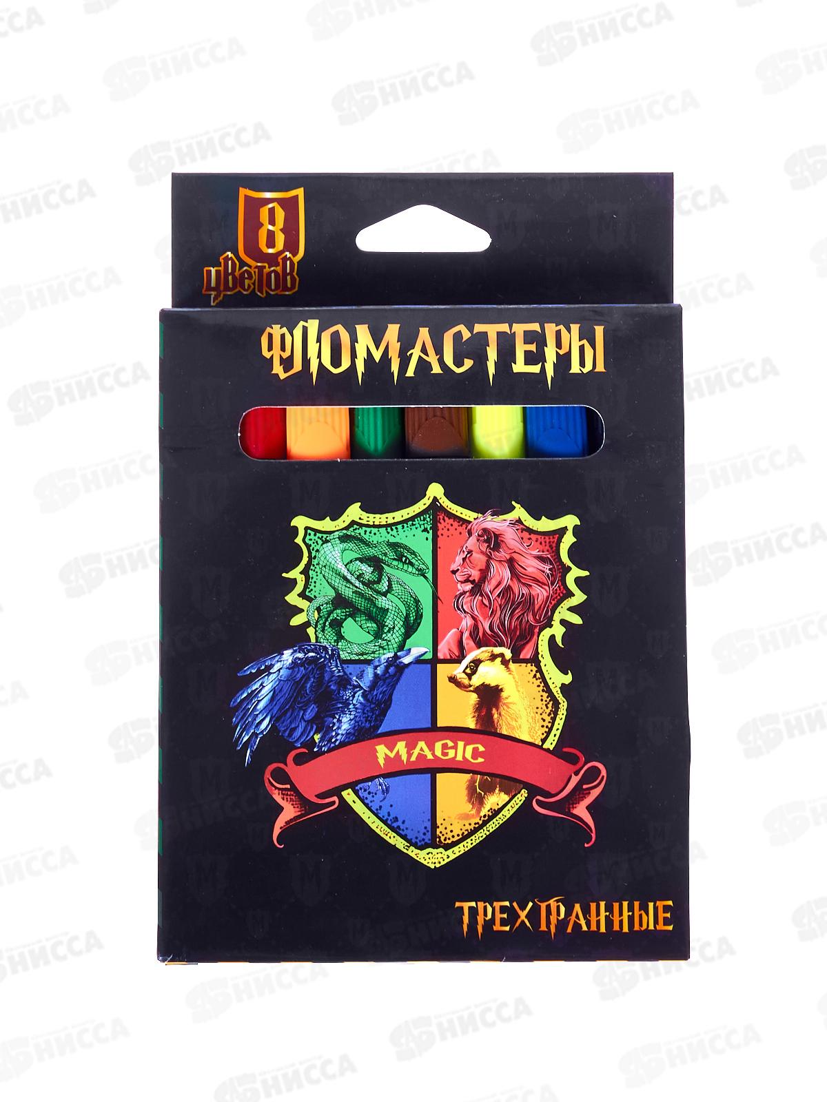 Фломастеры  8цв. CENTRUM Школа магии, 75596 *45