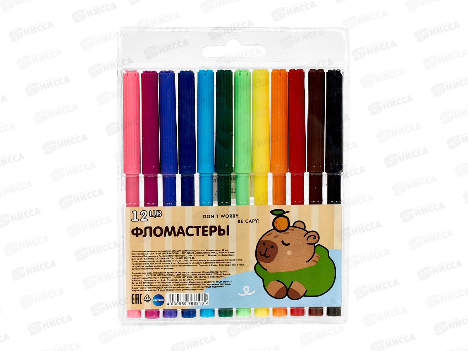 Фломастеры 12цв. CENTRUM Капибара, 76603 *12/144