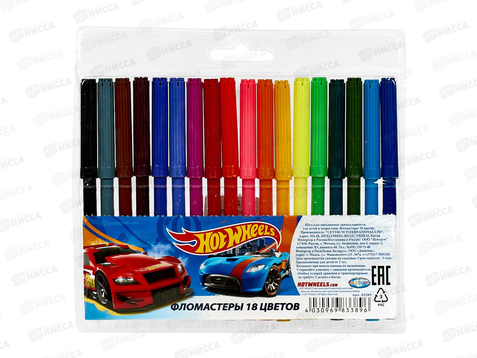 Фломастеры 18цв. CENTRUM Hot Wheels на вод.основе., 83389 *12