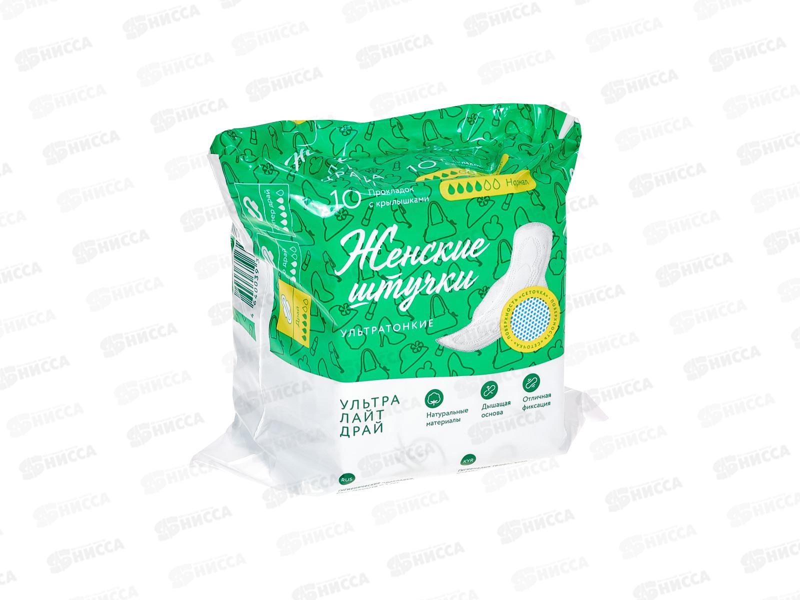 Женские штучки (милана) ультра лайт драй 10шт *36 ЖШ602