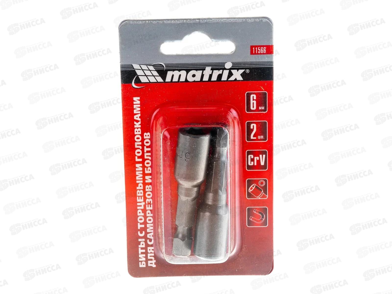 Биты с торцевыми головками (кровельные)  6*45мм, 2шт, Matrix 11566