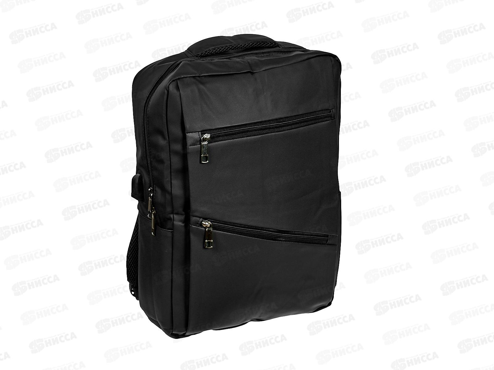 Рюкзак молодежный 43*31,5*12см, 1 отдел, черный, D-608B-1657