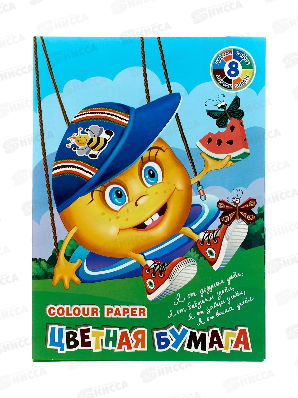 Цветная бум. 8л 8цв А4 ЛХ Колобок (ЦБ-0878) *30