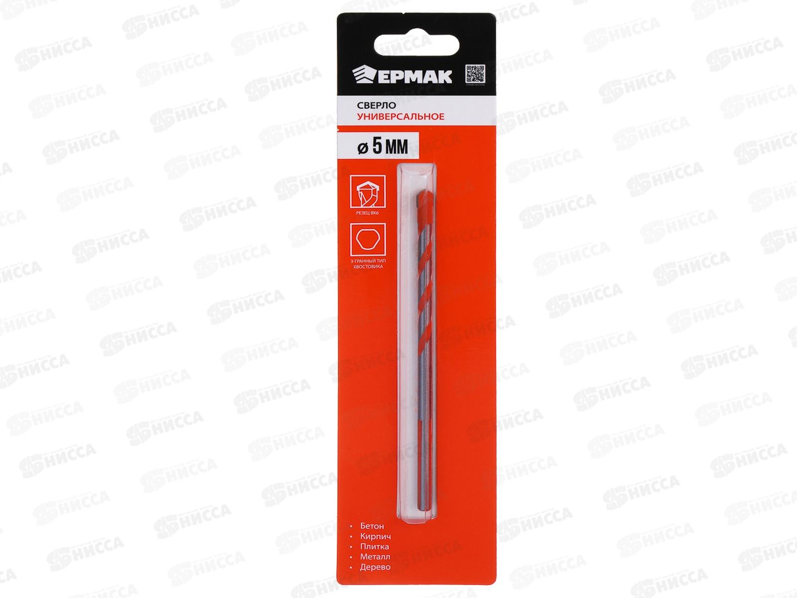 Сверло универсальное 5мм 3х гранный хвостик Ермак 604-087 г