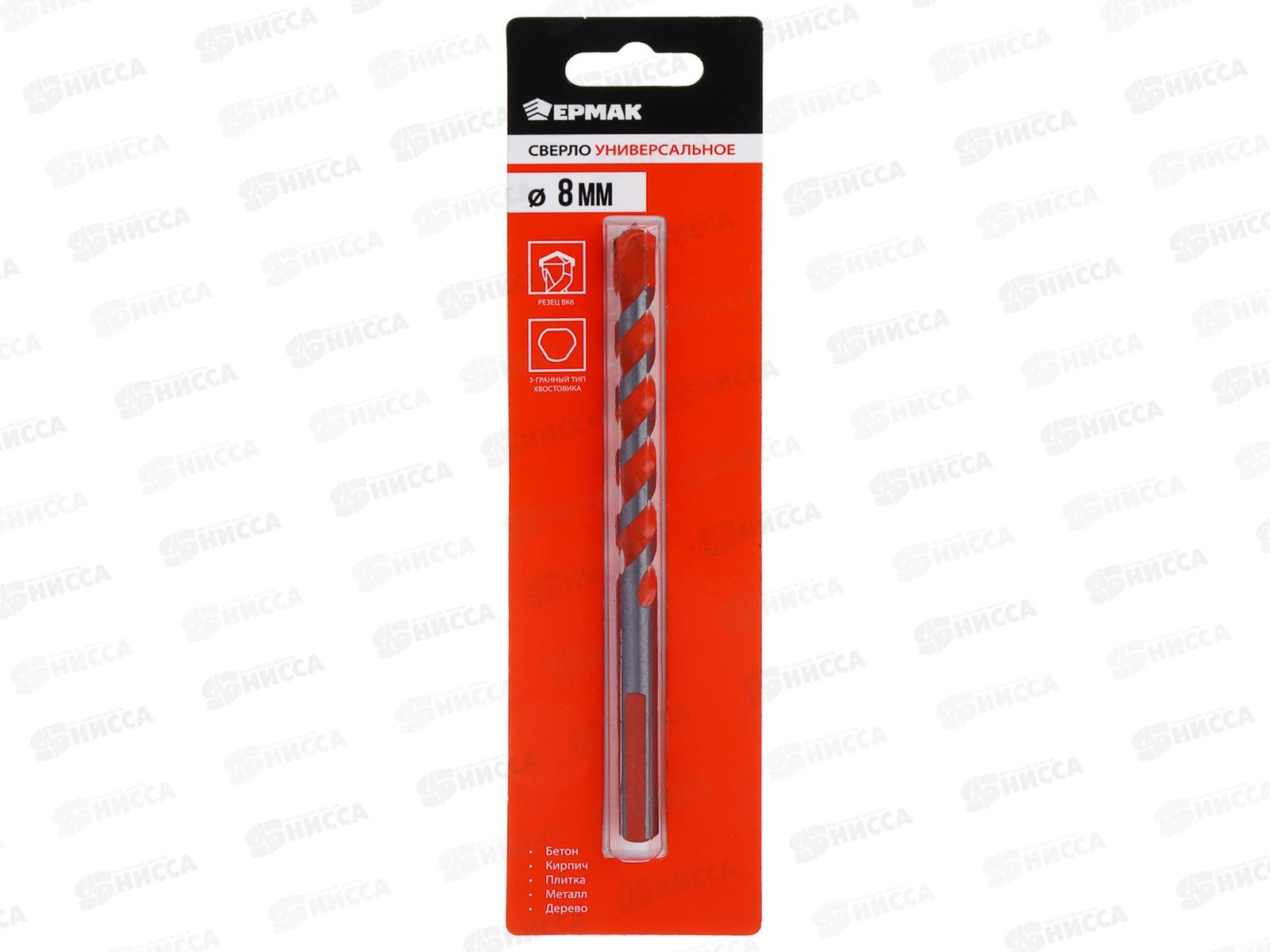 Сверло унив 8мм 3х гранный хвостик Ермак 604-089 г