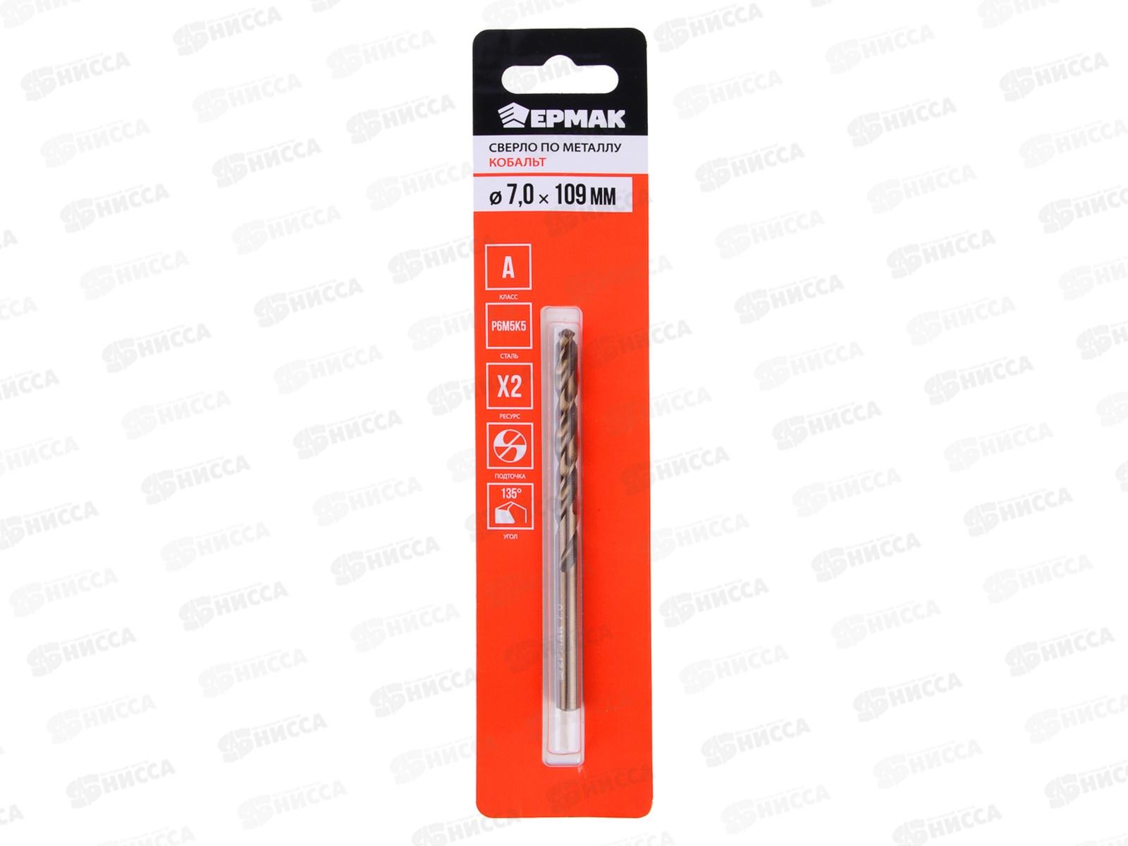 Сверло п/металлу 7*109мм Ермак Кобальт 604-038 г