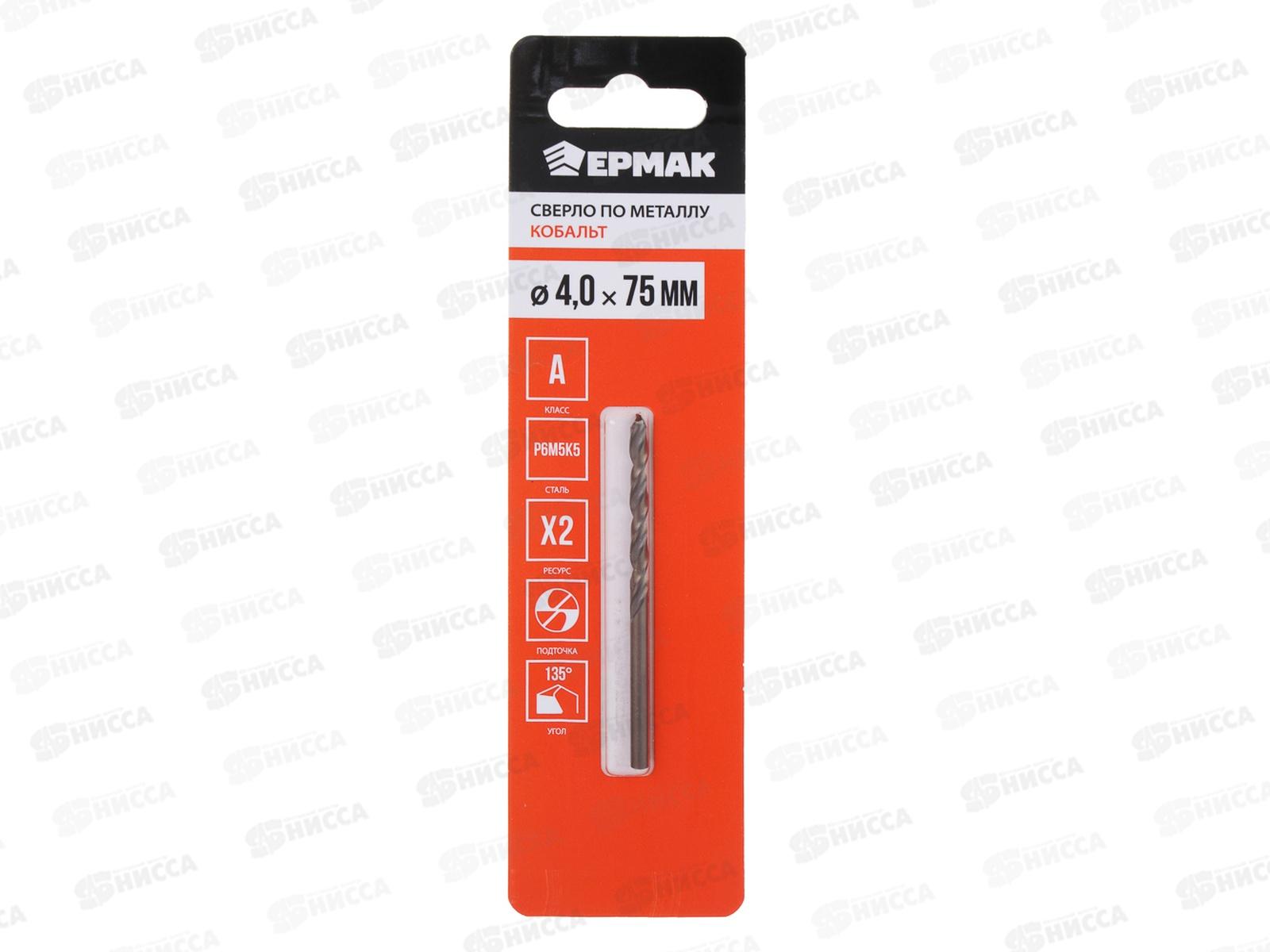 Сверло п/металлу 4*75мм Ермак Кобальт 604-033 г