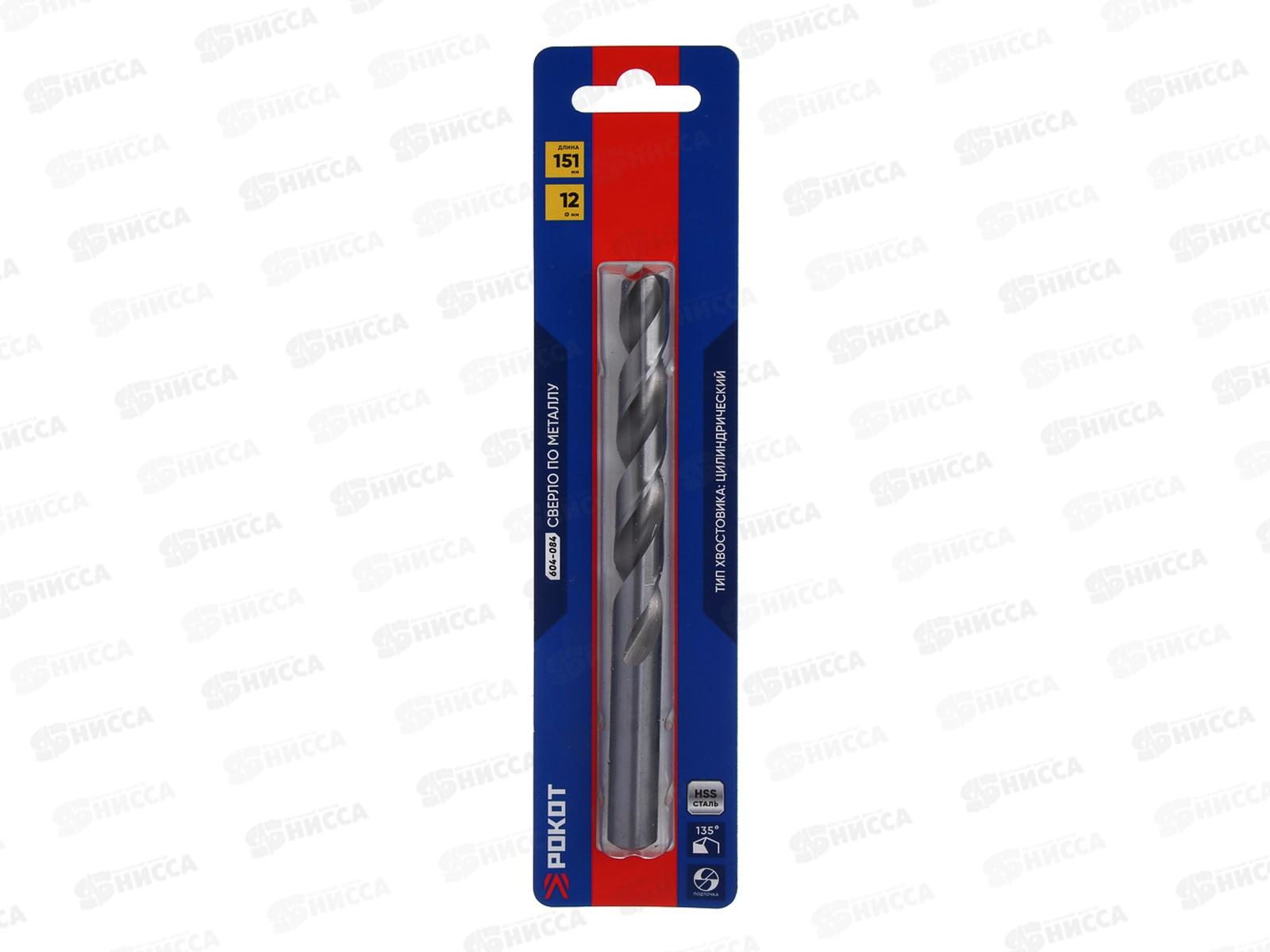 Сверло п/металлу 12*151мм РОКОТ 604-084 г