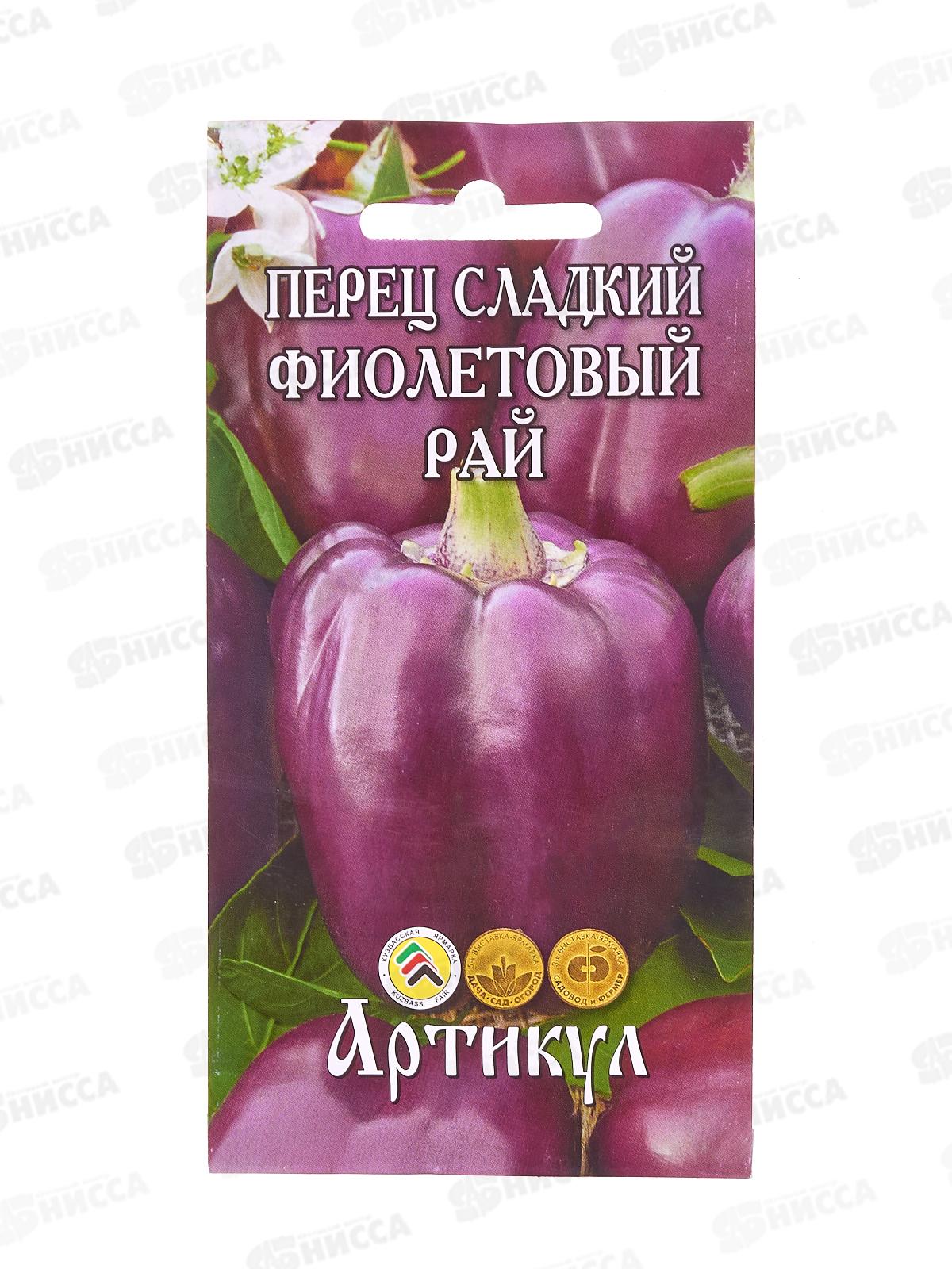Перец Фиолетовый рай 9шт сл цв/п *10  АРТ