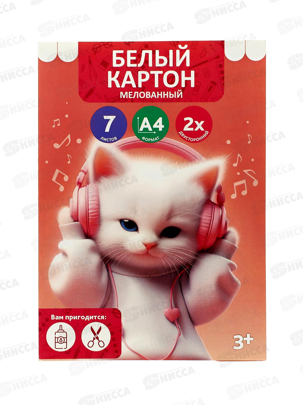 Картон Белый 7л А4 "Кошечка" мелов., двустор. ТМ-БКМ-01