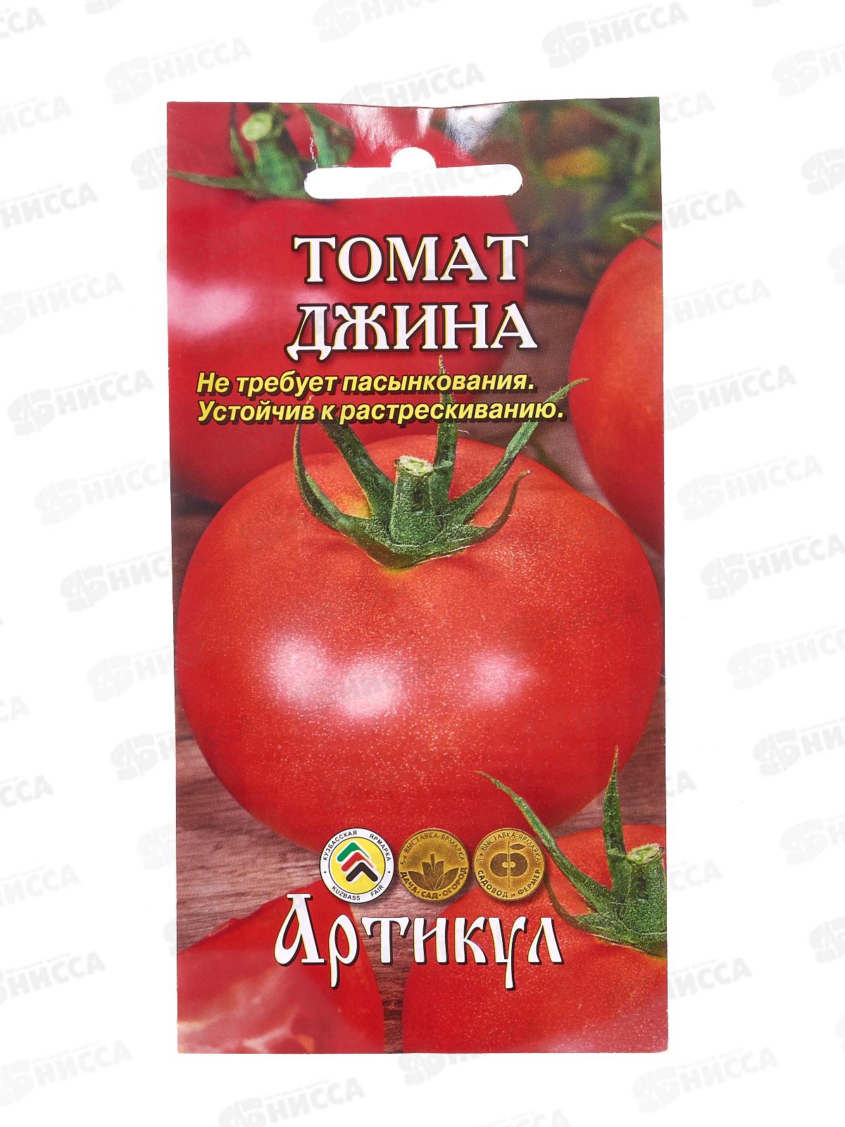 Томат Джина 0,1г цв/п *10  АРТ