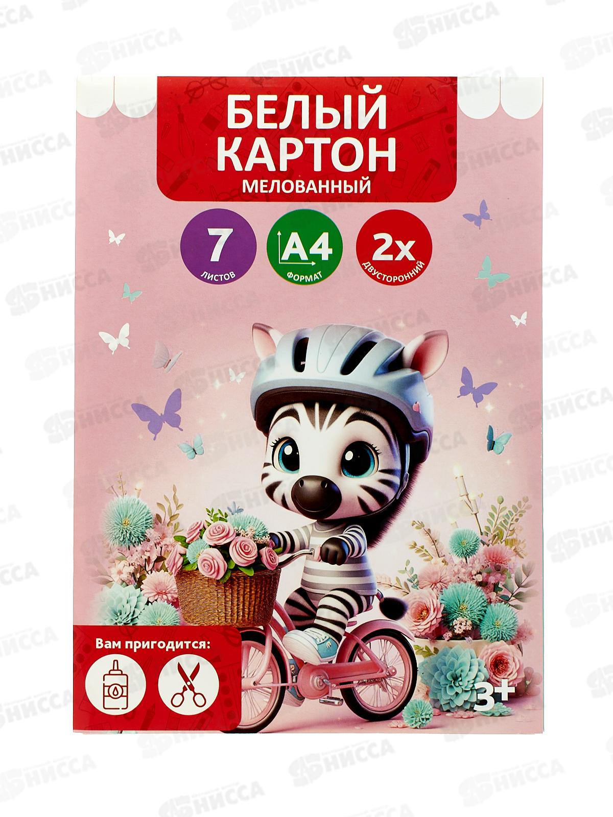 Картон Белый 7л А4 "Милая зебра" мелов., двустор. ТМ-БКМ-03