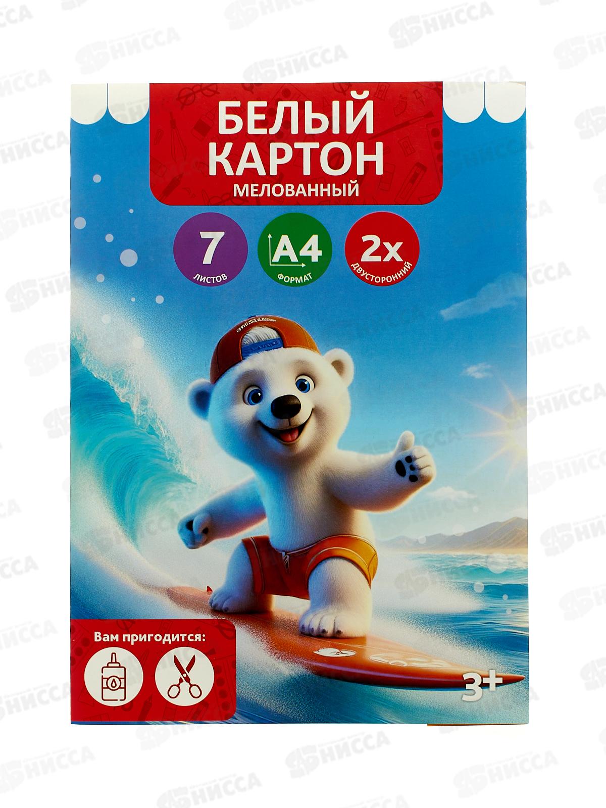 Картон Белый 7л А4 "Мишка на серфе" мелов., двустор. ТМ-БКМ-02