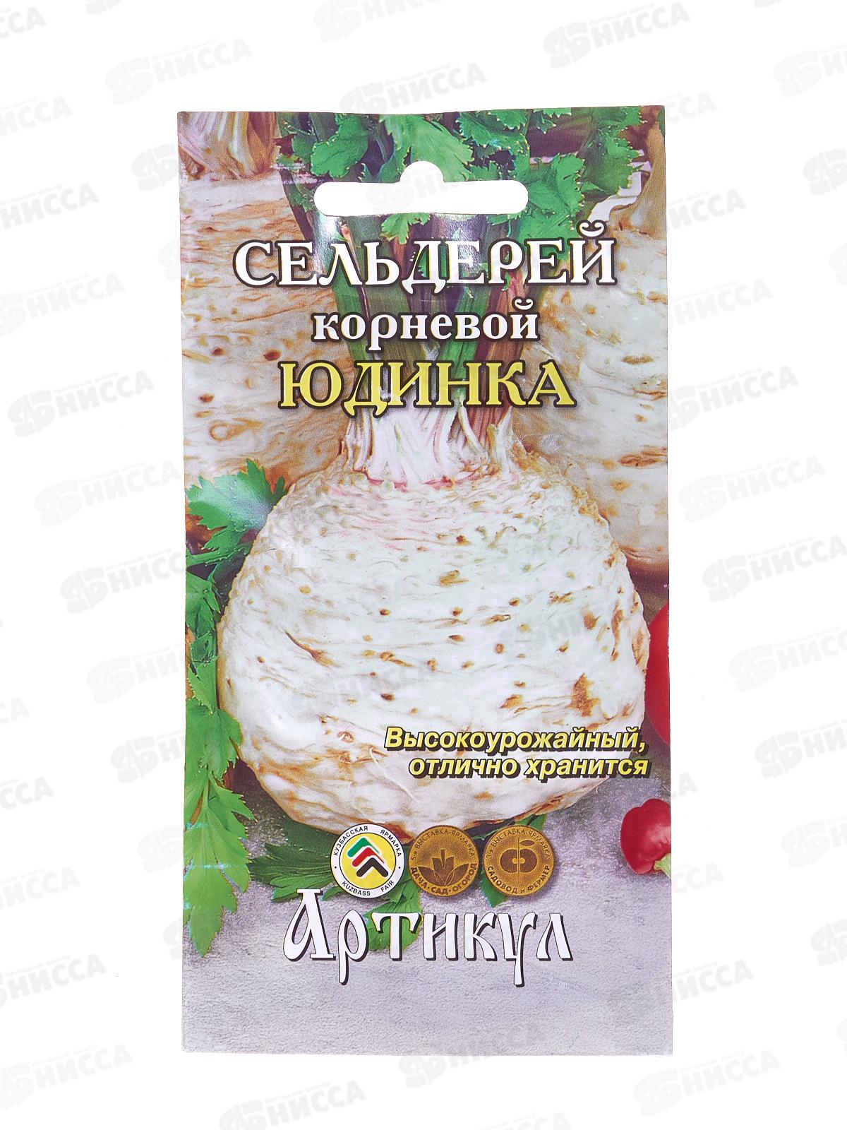 Сельдерей Юдинка корневой 0,2г цв/п *10  АРТ +