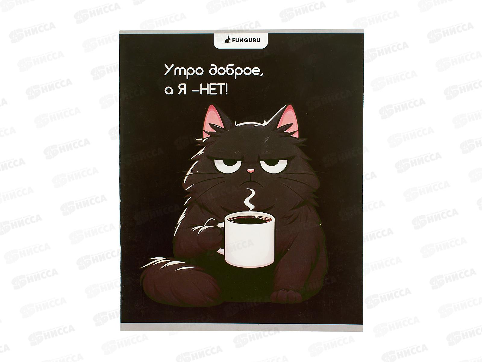 Тетрадь 48л клетка Funguru 98%, 8 видов микс, D-608B-815  *12/240