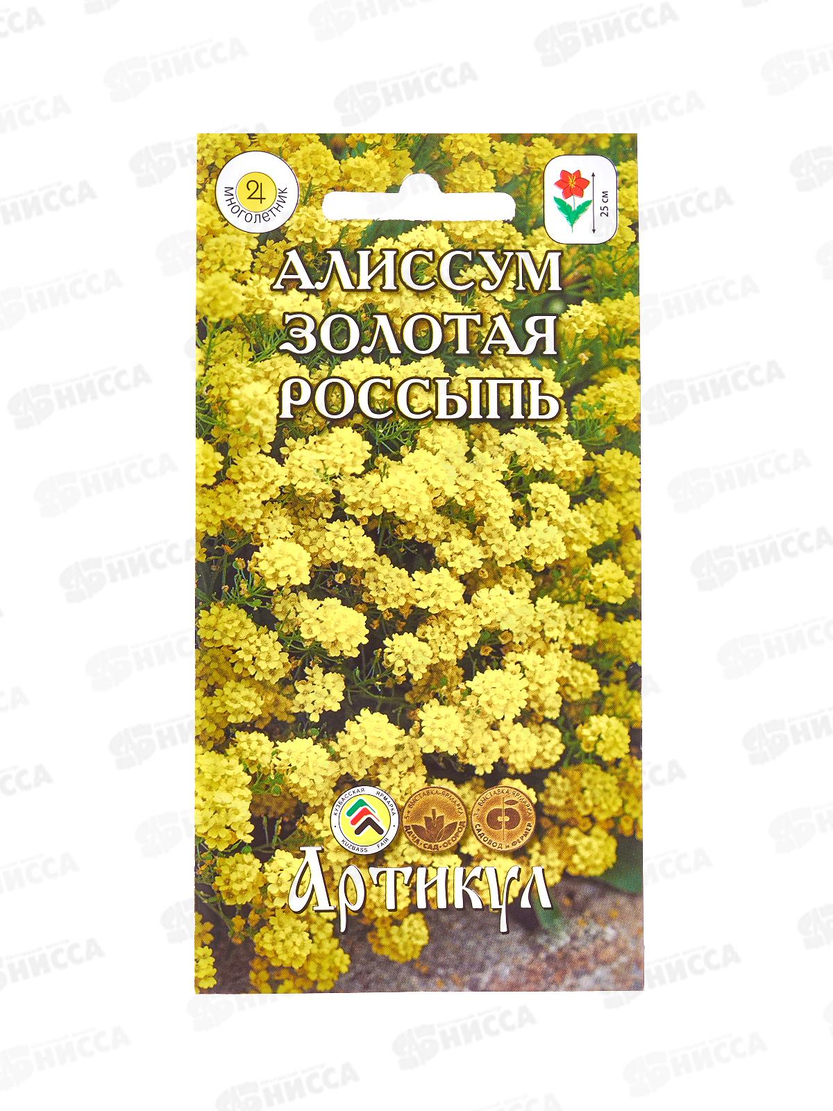 Алиссум Золотая россыпь 0,05г цв/п *10  АРТ