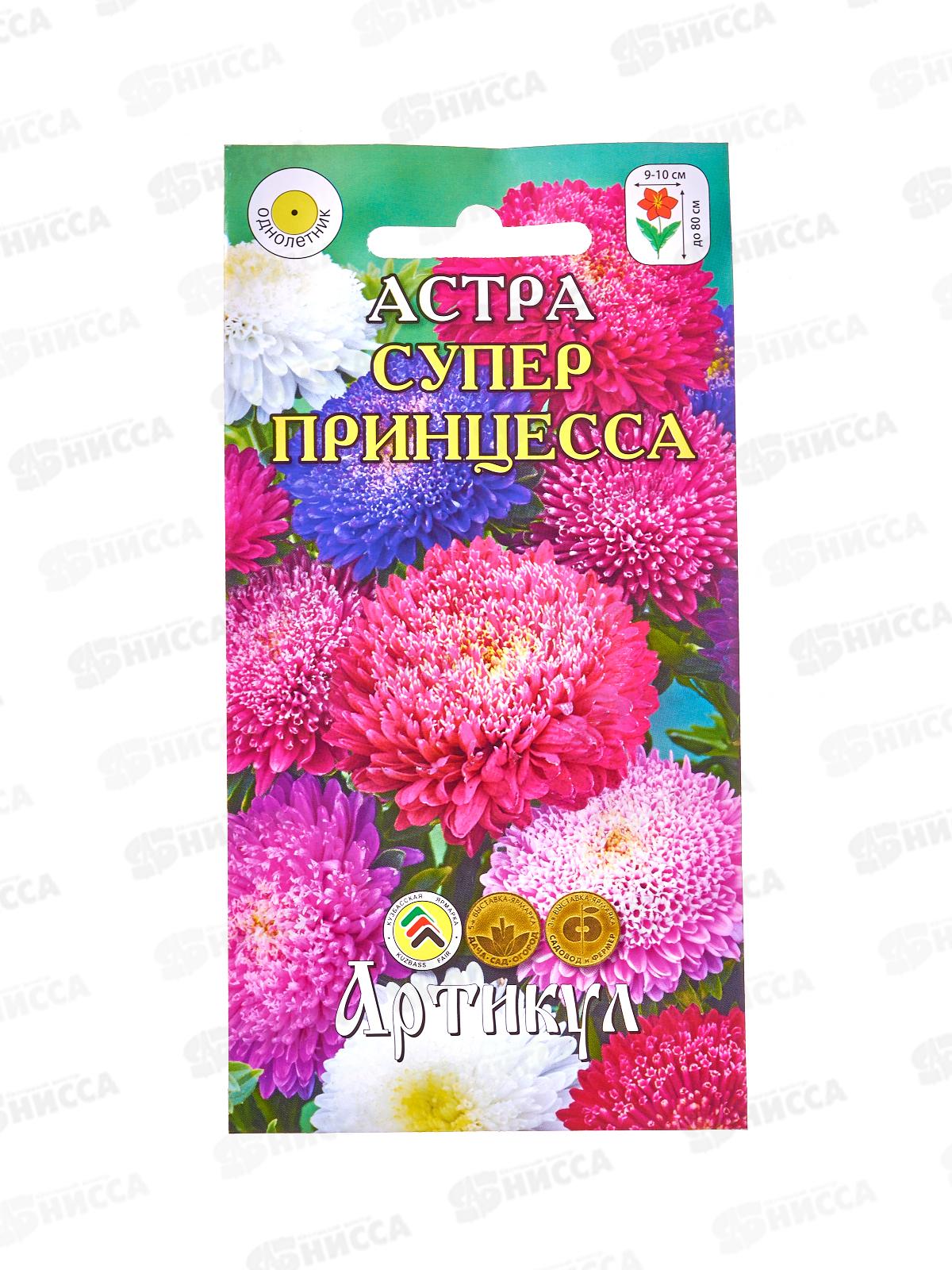 Астра Супер Принцесса 0,2г цв/п *10  АРТ