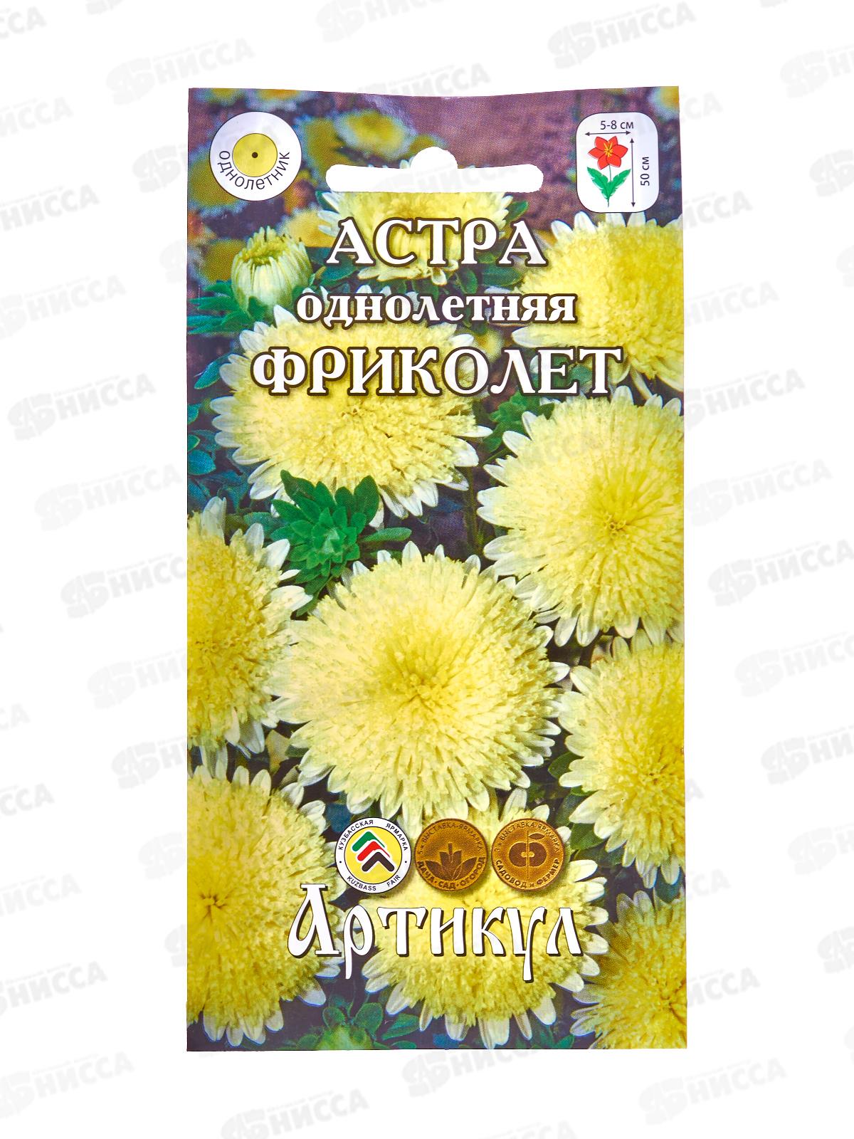 Астра Фриколет 0,2г цв/п *10  АРТ +