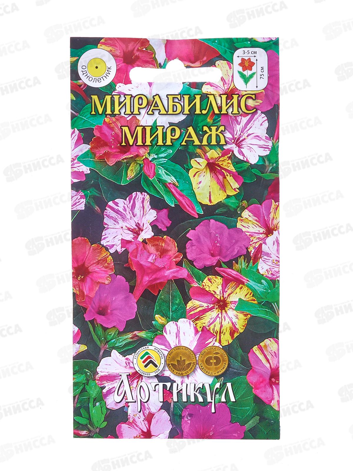 Мирабилис Мираж 5шт 0,4г цв/п *10  АРТ +